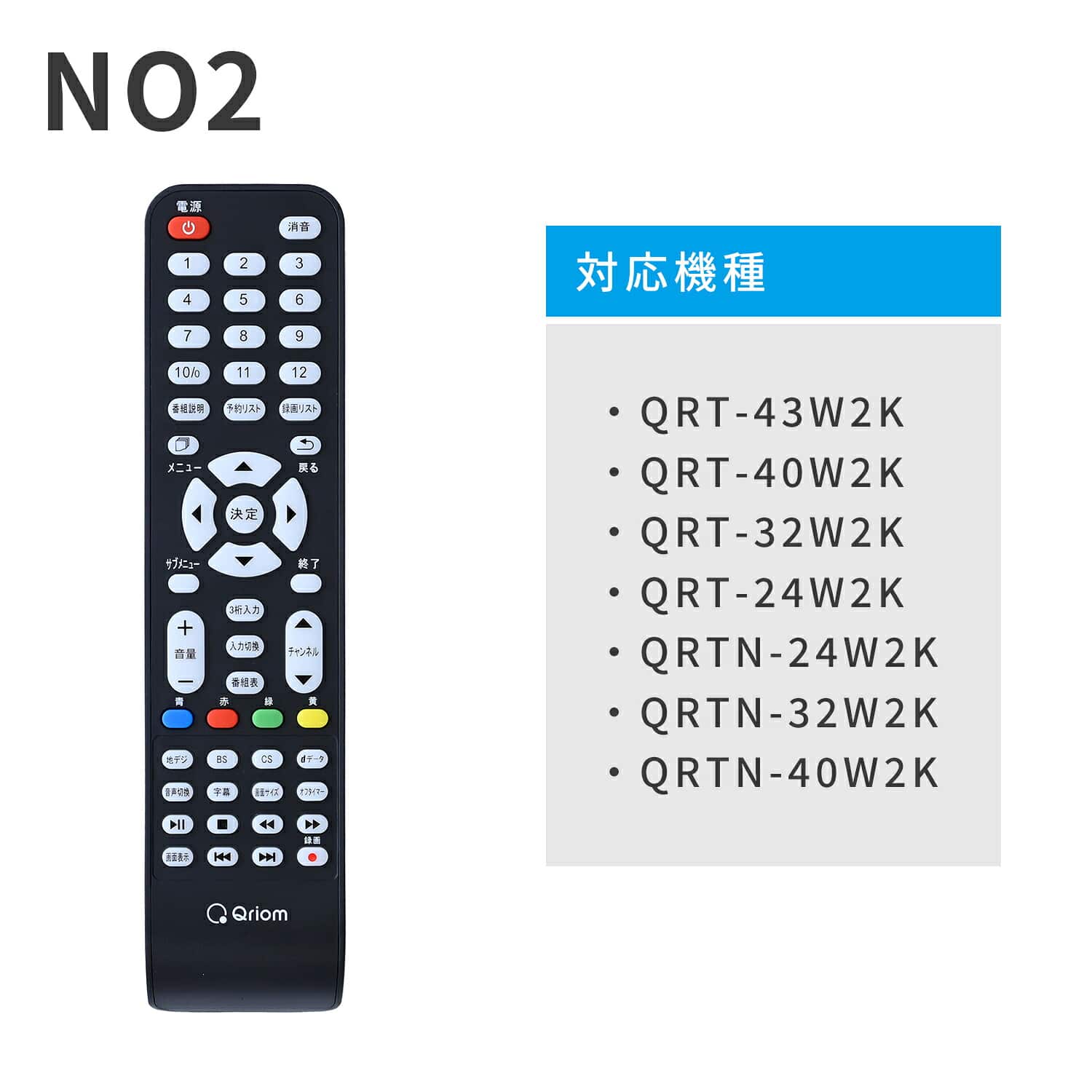 【10％オフクーポン対象】テレビリモコン キュリオムシリーズ専用 山善 YAMAZEN キュリオム Qriom