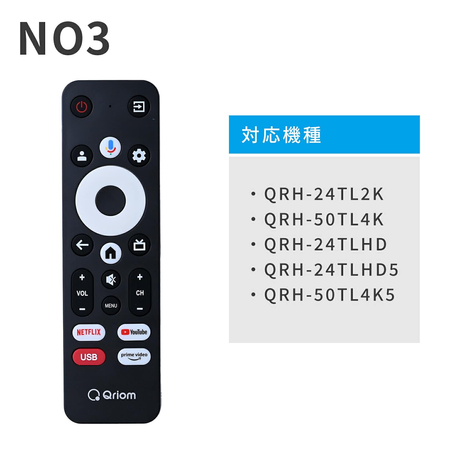 【10％オフクーポン対象】テレビリモコン キュリオムシリーズ専用 山善 YAMAZEN キュリオム Qriom