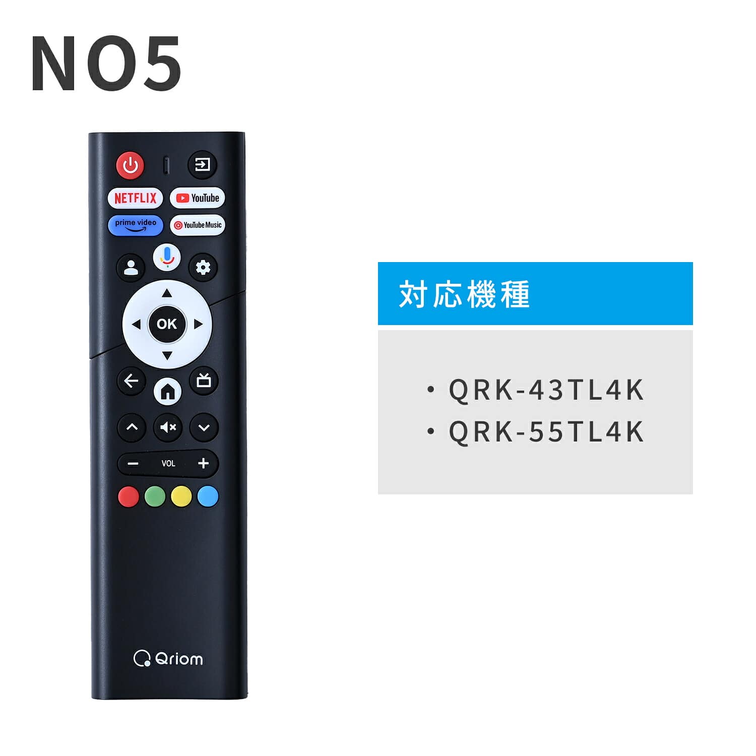【10％オフクーポン対象】テレビリモコン キュリオムシリーズ専用 山善 YAMAZEN キュリオム Qriom