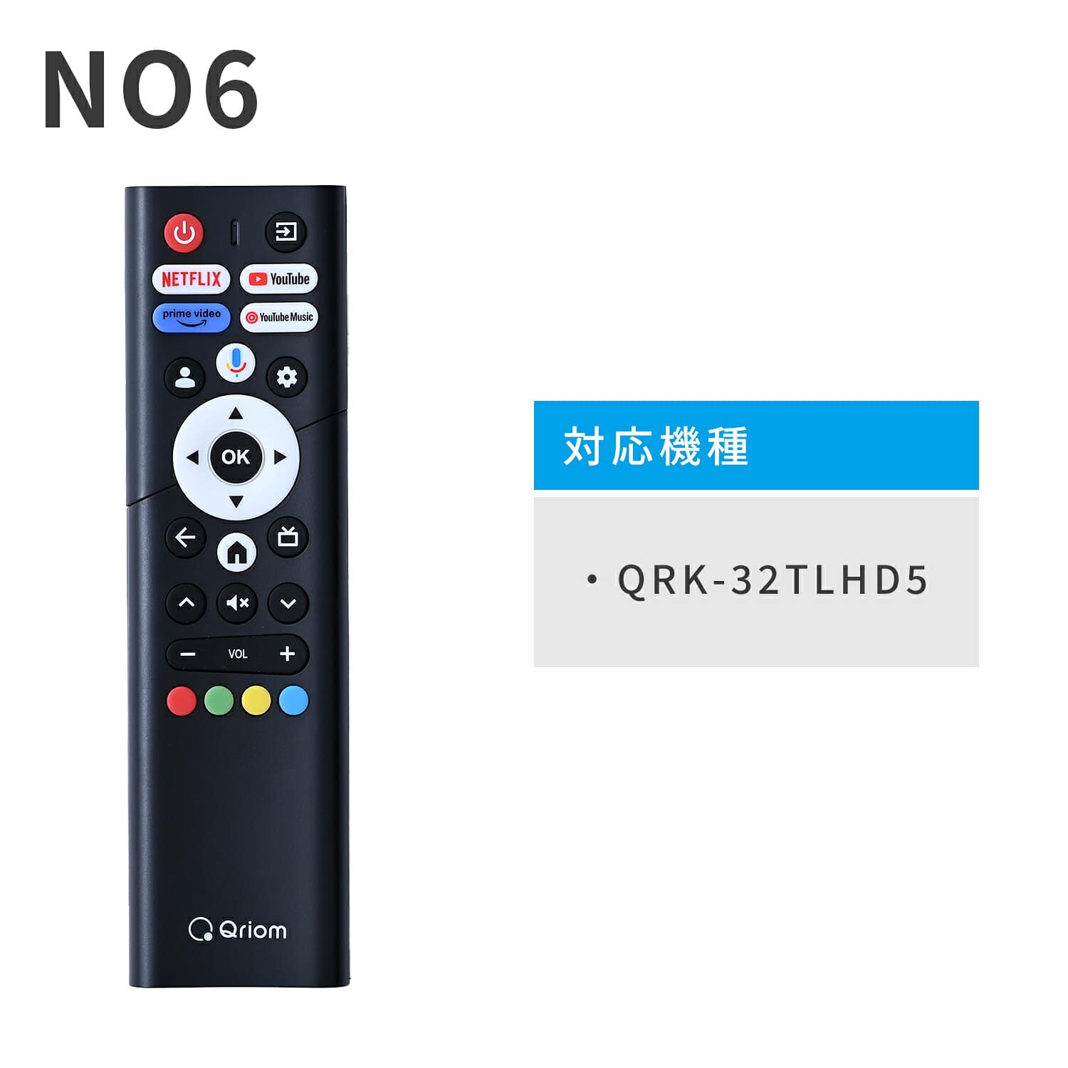 【10％オフクーポン対象】テレビリモコン キュリオムシリーズ専用 山善 YAMAZEN キュリオム Qriom