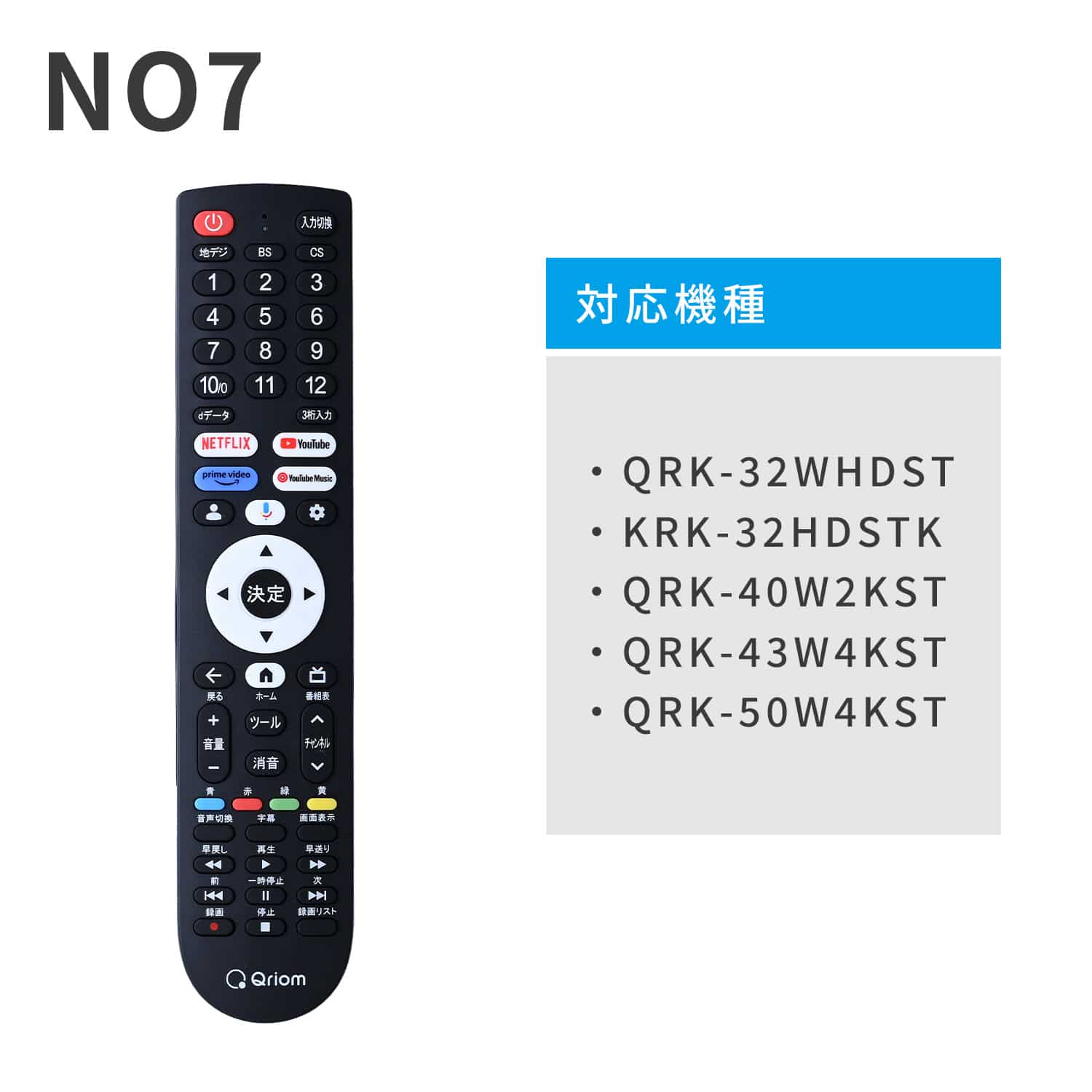 【10％オフクーポン対象】テレビリモコン キュリオムシリーズ専用 山善 YAMAZEN キュリオム Qriom