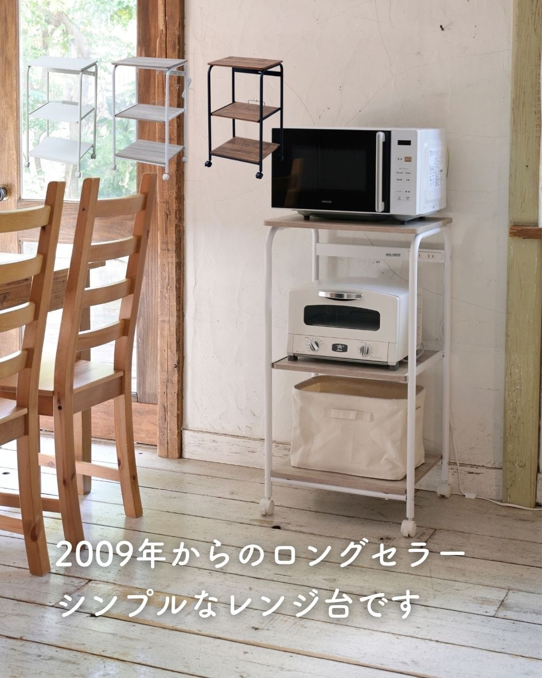 【10％オフクーポン対象】レンジ台 スリム キャスター付き ロータイプ (幅48 奥行41.5 高さ89cm) 山善 YAMAZEN