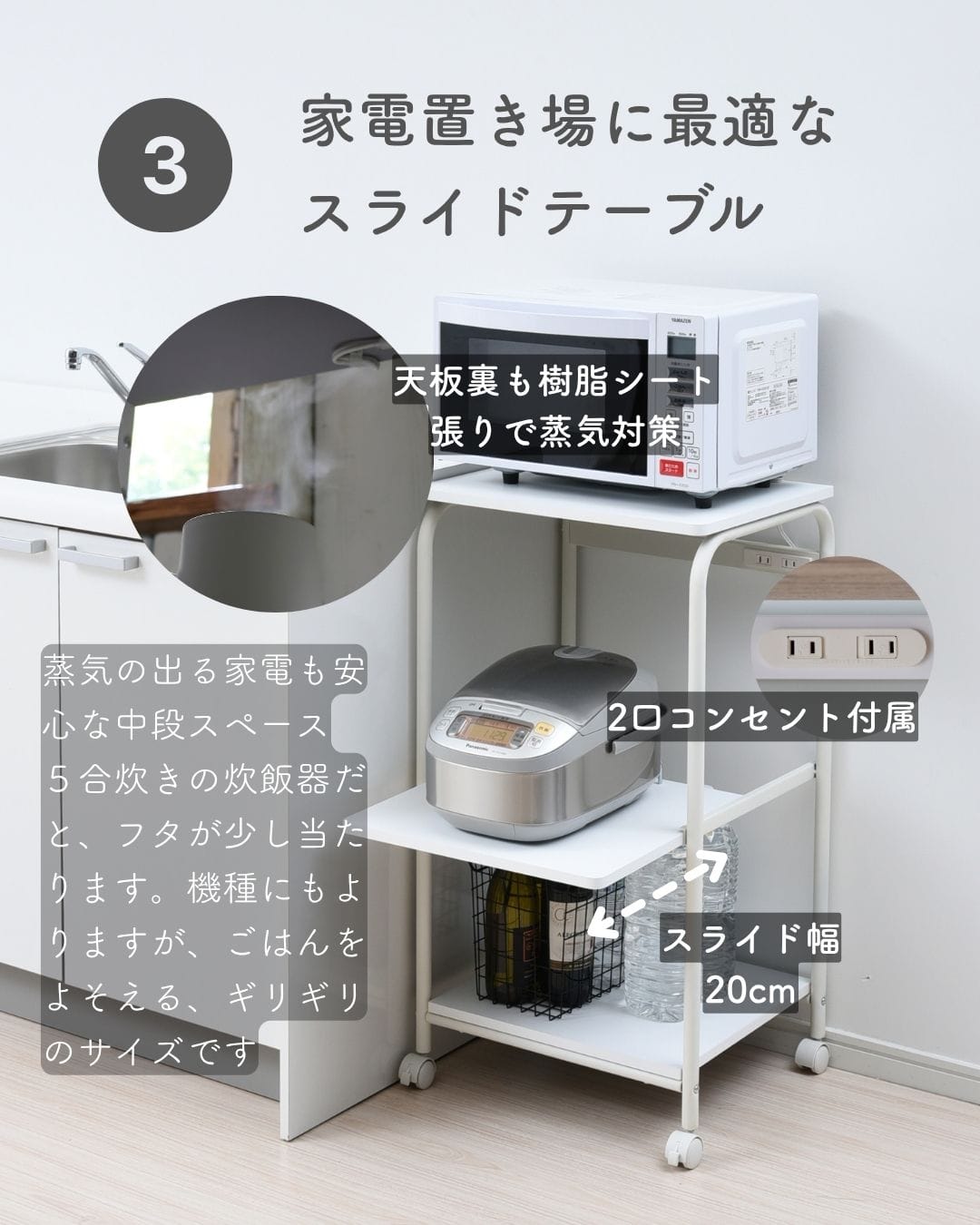 【10％オフクーポン対象】レンジ台 スリム キャスター付き ロータイプ (幅48 奥行41.5 高さ89cm) 山善 YAMAZEN