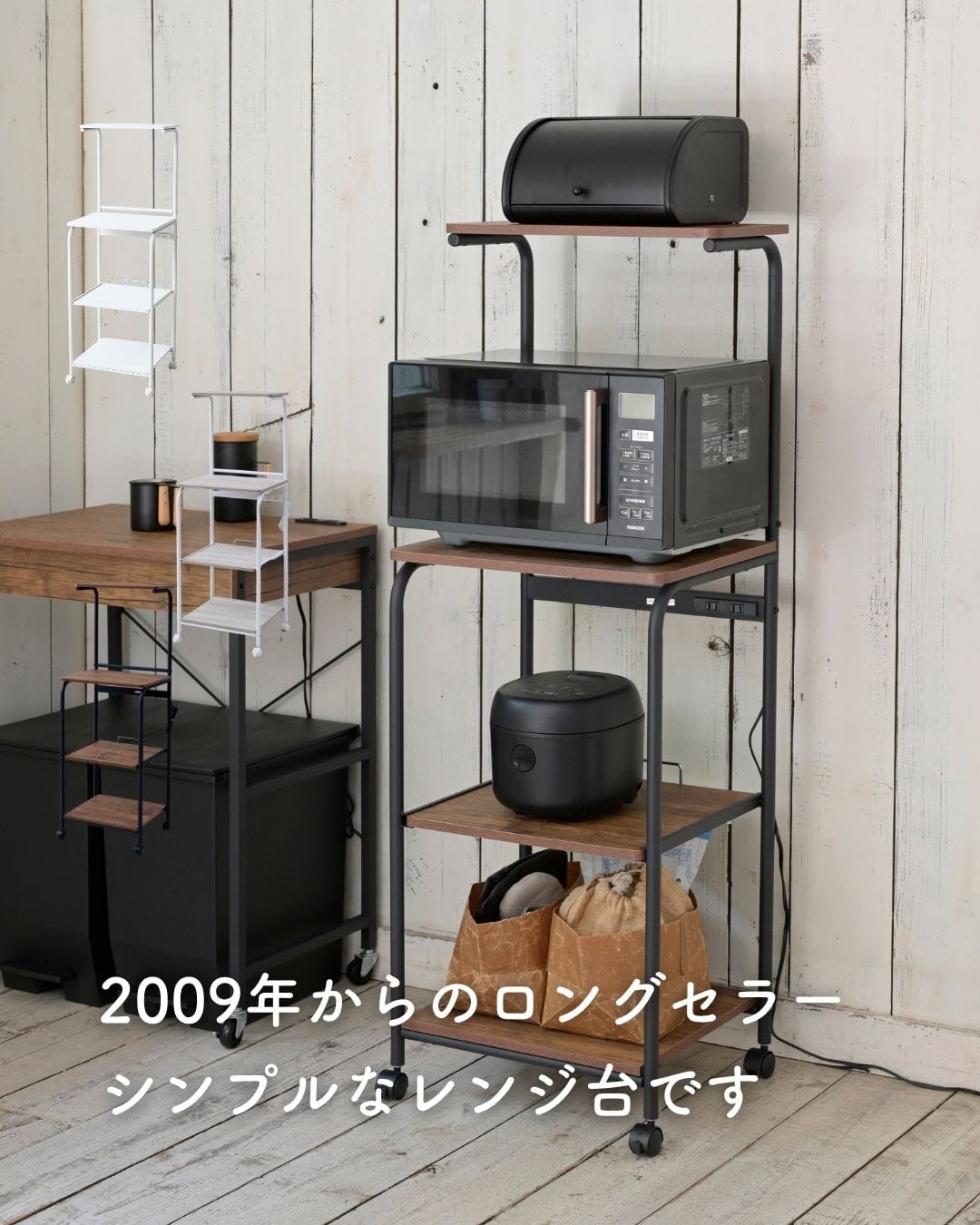 【10％オフクーポン対象】レンジ台 上棚付き スリム キャスター付き （幅48 奥行41 高さ141cm） 山善 YAMAZEN