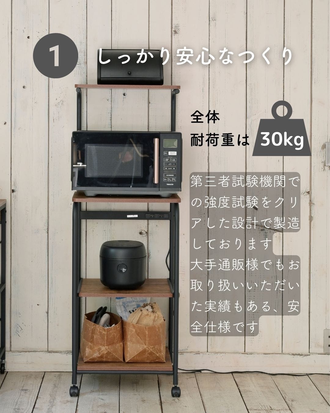 【10％オフクーポン対象】レンジ台 上棚付き スリム キャスター付き （幅48 奥行41 高さ141cm） 山善 YAMAZEN