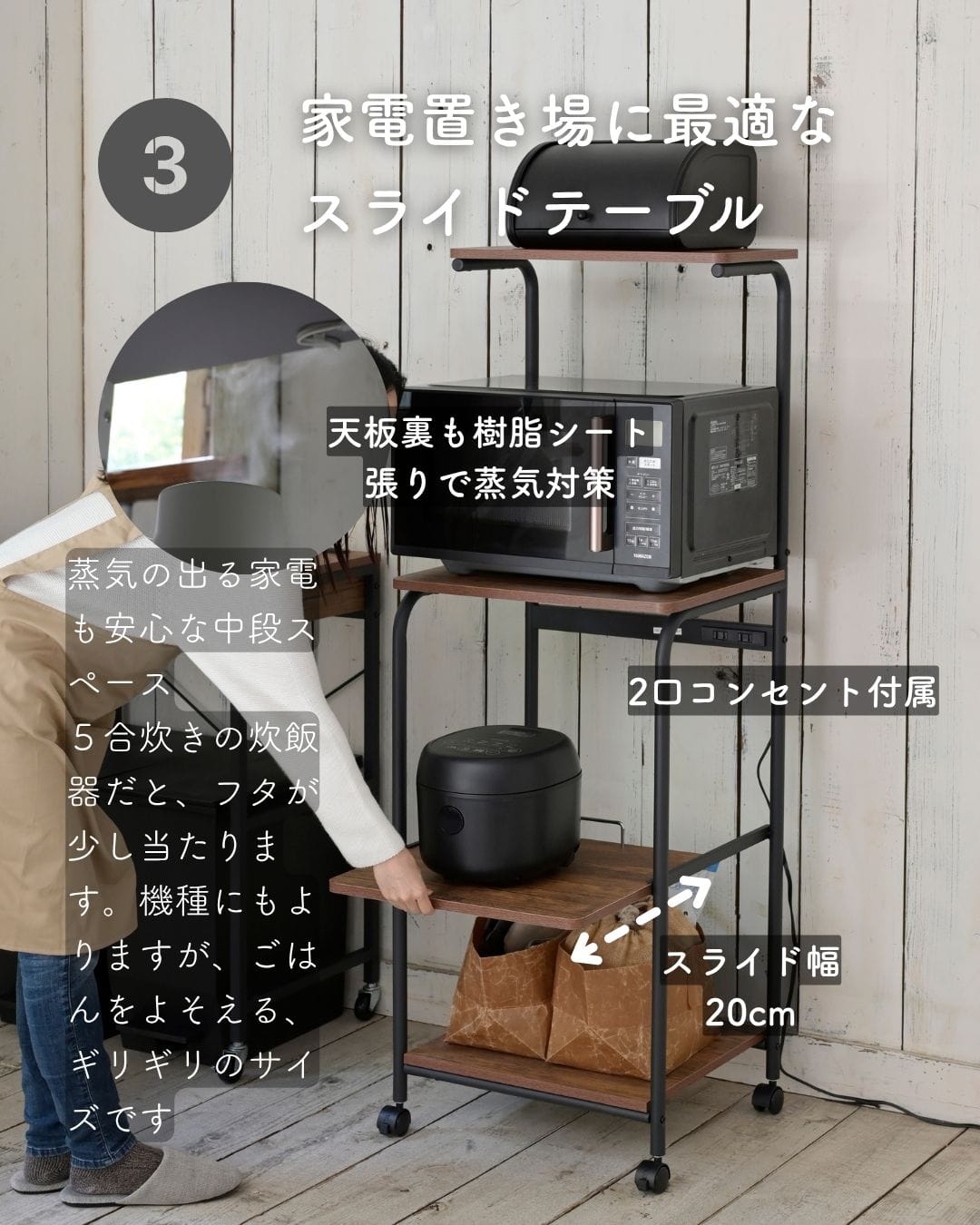 【10％オフクーポン対象】レンジ台 上棚付き スリム キャスター付き （幅48 奥行41 高さ141cm） 山善 YAMAZEN