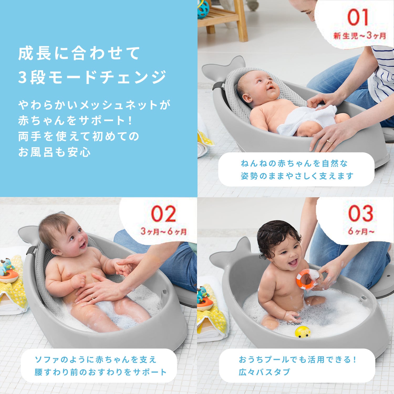 ベビーバス ホエールバスタブ 3WAY BCSH235465/BCSH235060 スキップホップ SKIP HOP