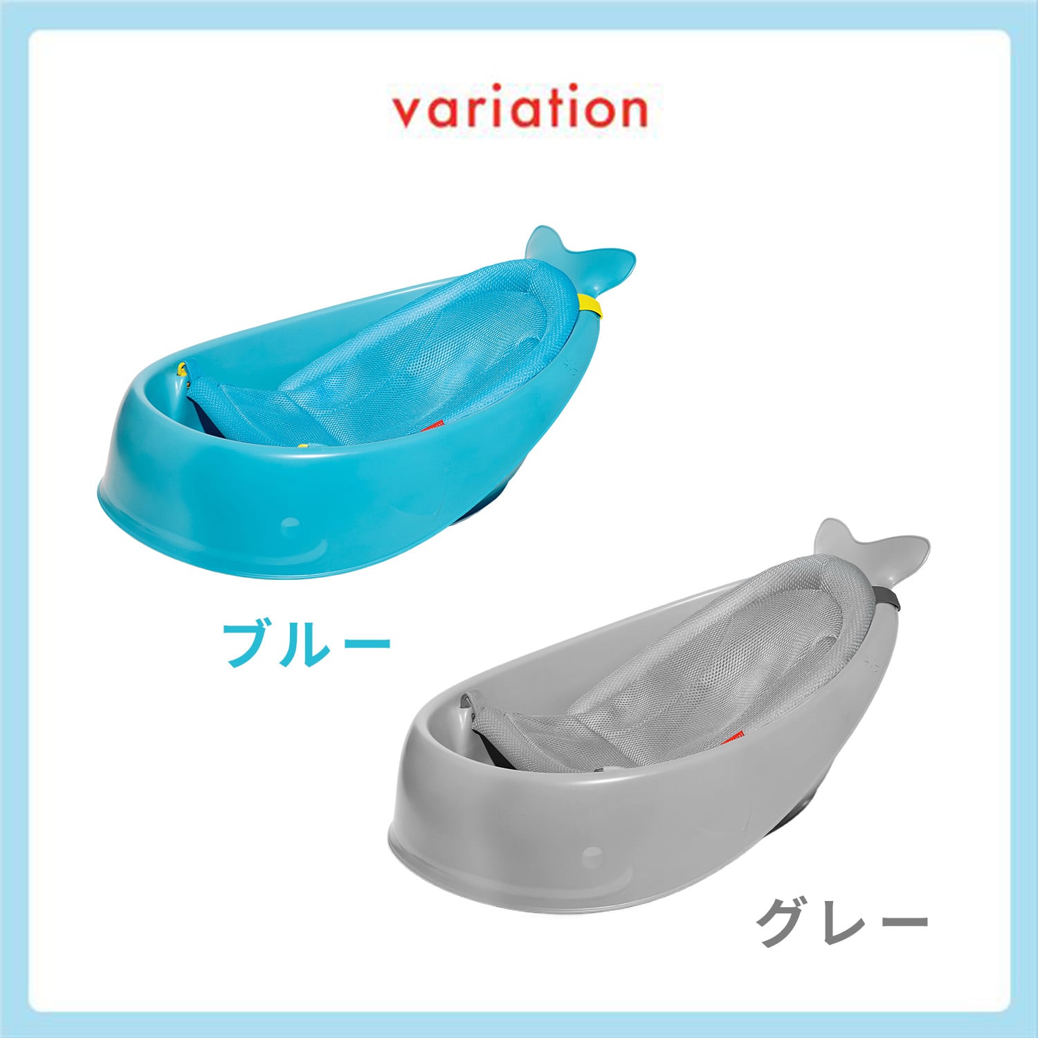 ベビーバス ホエールバスタブ 3WAY BCSH235465/BCSH235060 スキップホップ SKIP HOP