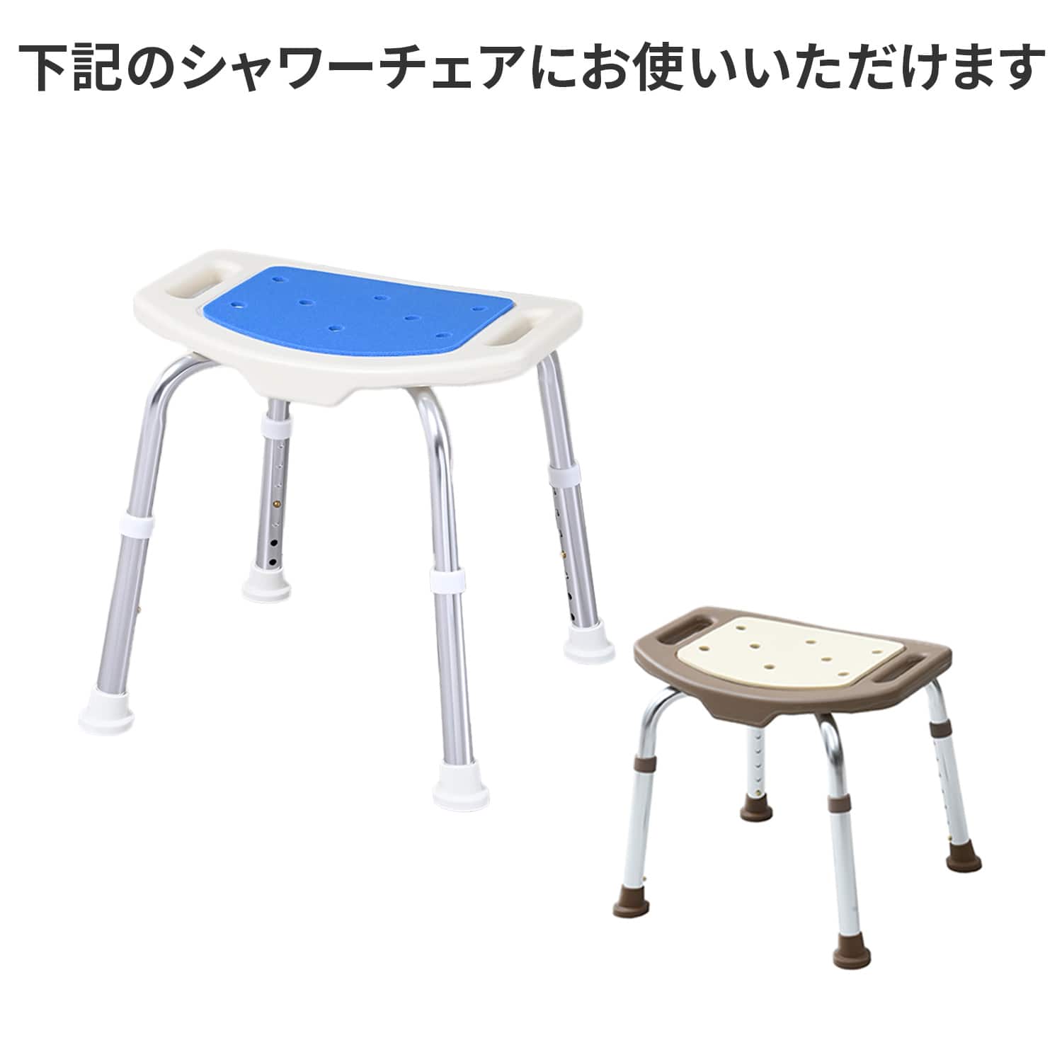 シャワーチェア用 座部クッション＆脚キャップ YS-7001SN専用 交換パーツ 山善 YAMAZEN
