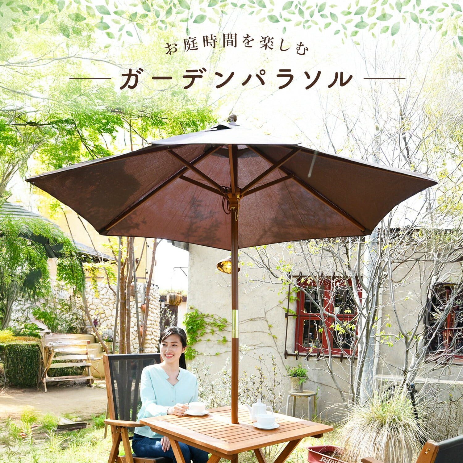 ガーデンパラソル 直径210cm パラソルベースセット 全3色 NMP-21/NPB-40 山善 YAMAZEN ガーデンマスター