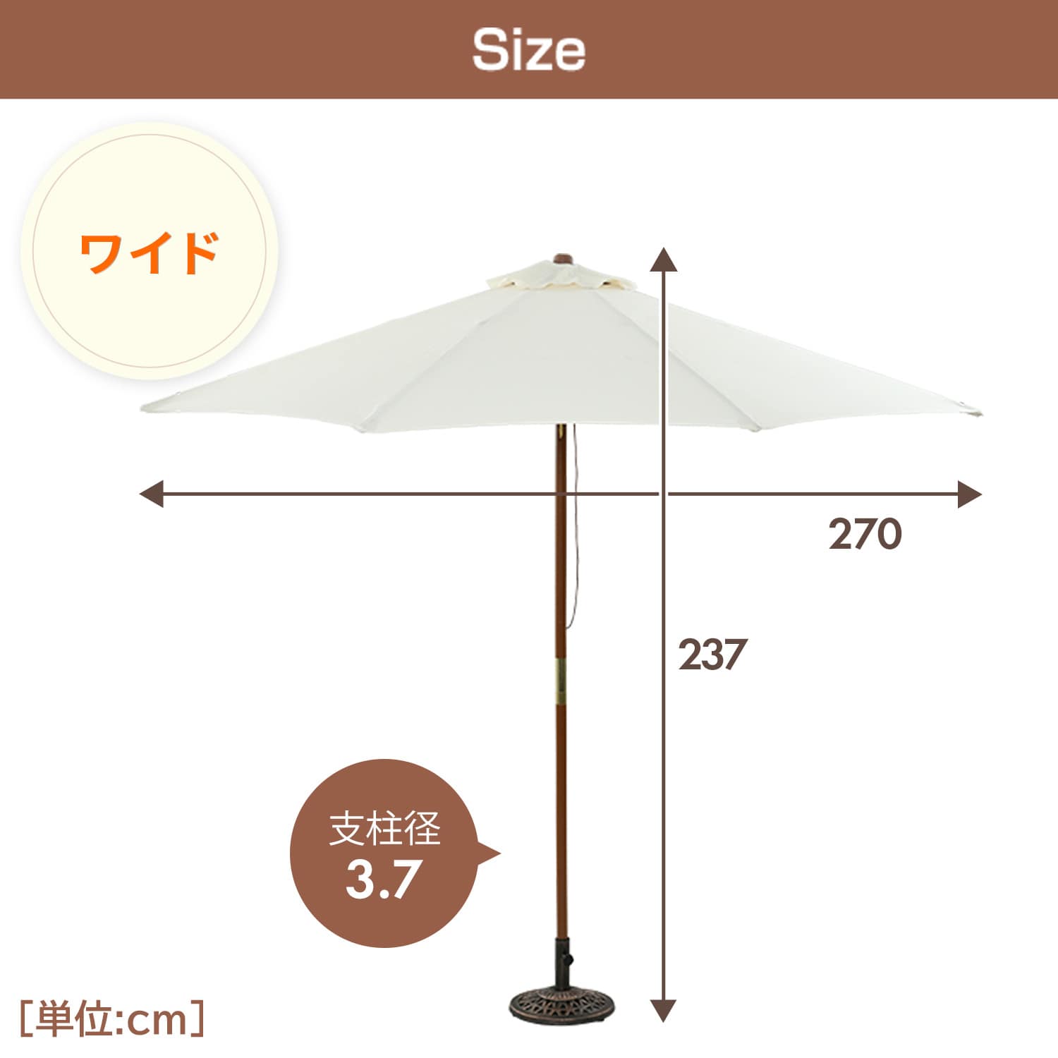 ガーデンパラソル 直径270cm パラソルベースセット 全3色 NMP-27/NPB-40 山善 YAMAZEN ガーデンマスター