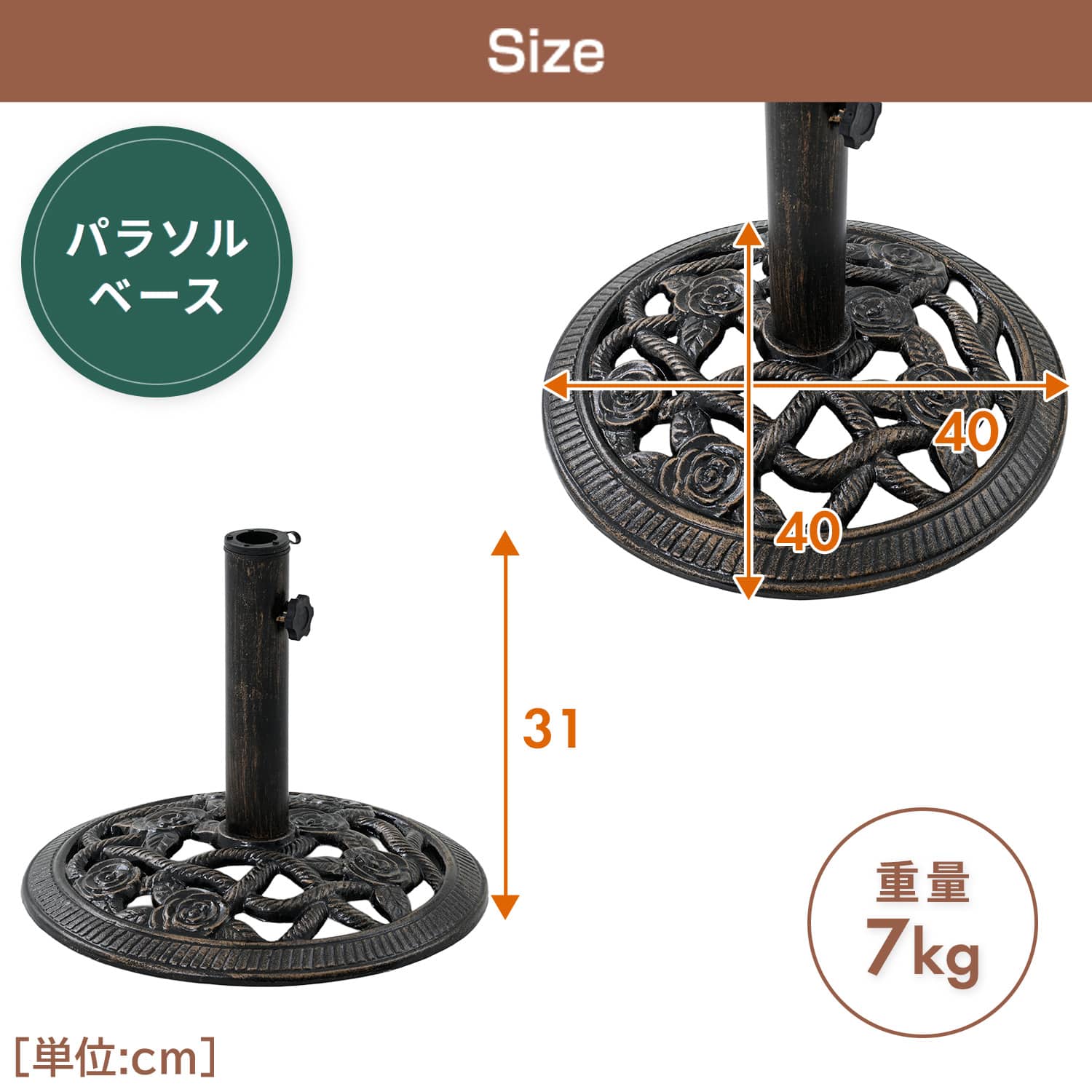 パラソル用ベース パラソルスタンド 7kg 直径34mm/38mm/48mm対応 NPB-40 山善 YAMAZEN ガーデンマスター