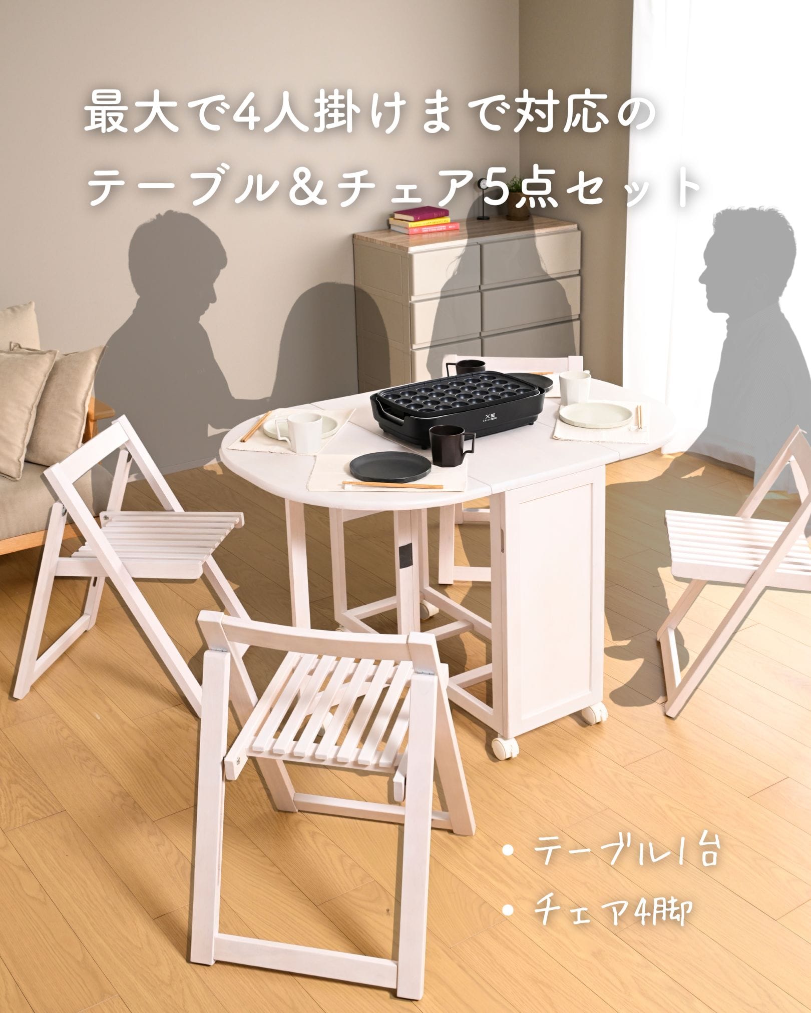 天然木 ダイニングセット 5点 4人掛け 折りたたみ 幅120 奥行80.5cm 山善 YAMAZEN