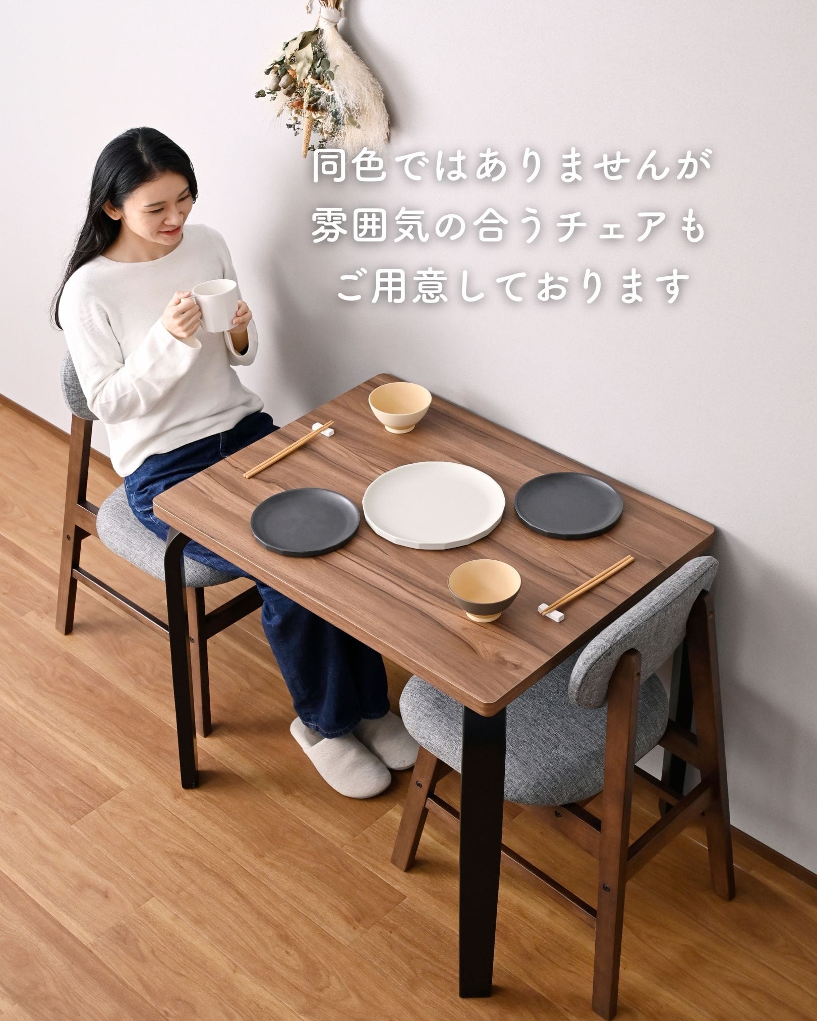 傷に強くて頑丈な ダイニングテーブル 単品/チェア2脚セット 座面高さ43.5/幅81 奥行61 高さ70.5cm 山善 YAMAZEN