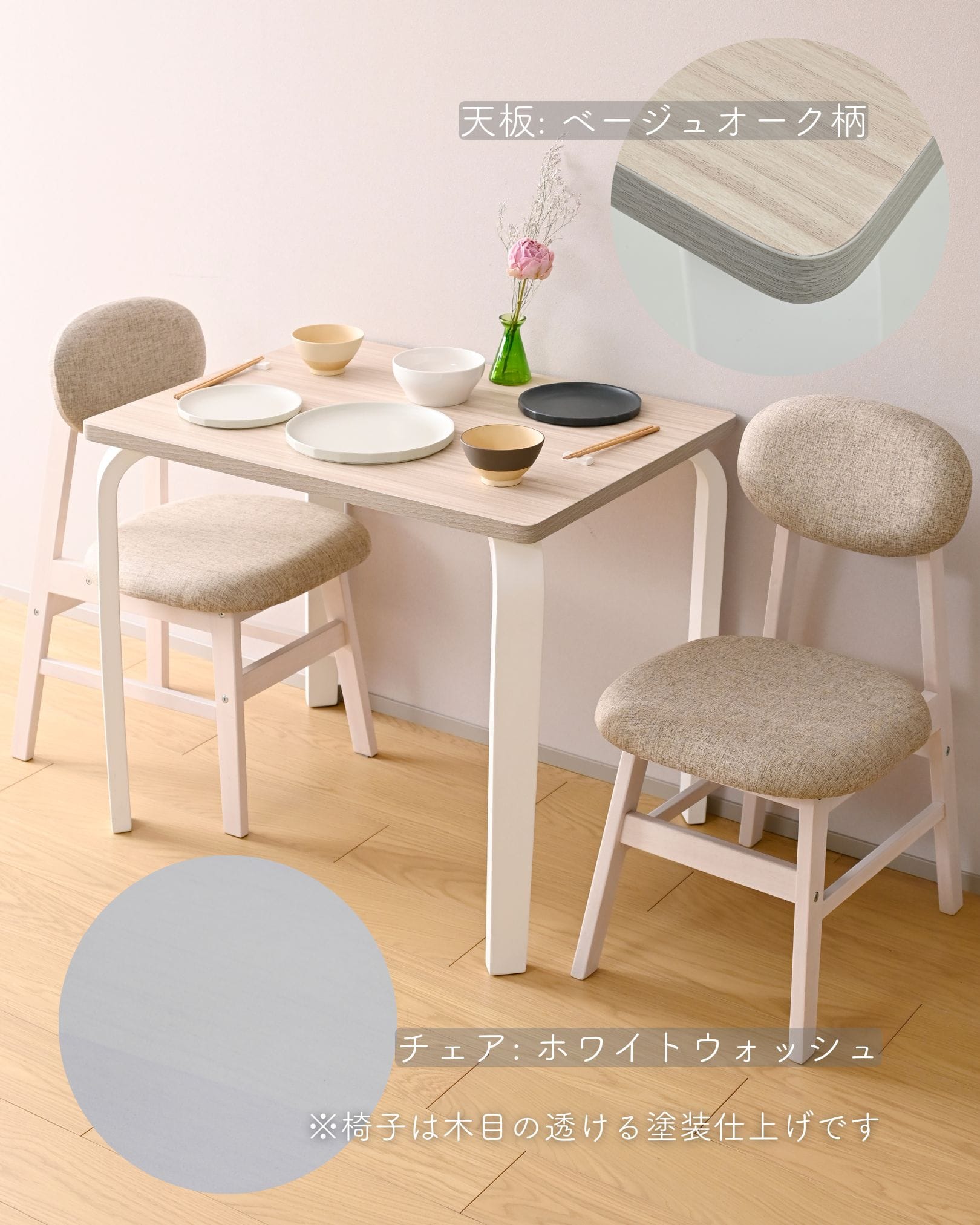 傷に強くて頑丈な ダイニングテーブル 単品/チェア2脚セット 座面高さ43.5/幅81 奥行61 高さ70.5cm 山善 YAMAZEN