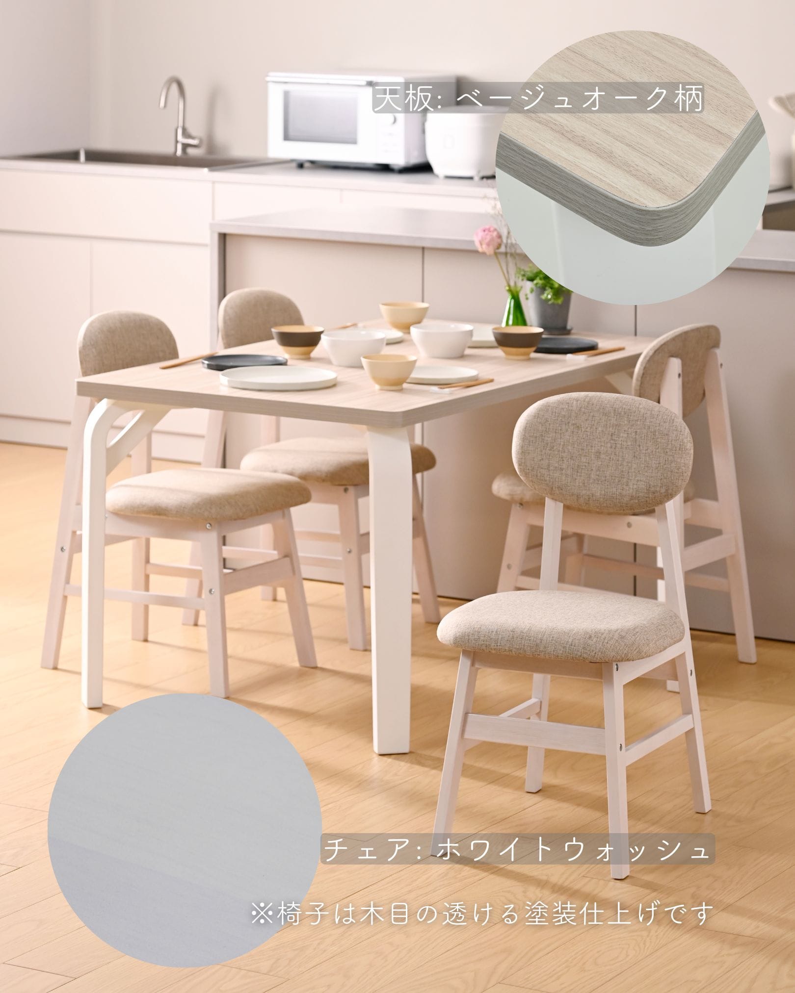 傷に強くて頑丈な ダイニングテーブル 単品/チェア4脚セット 座面高さ43.5/幅131 奥行81 高さ70.5cm  山善 YAMAZEN