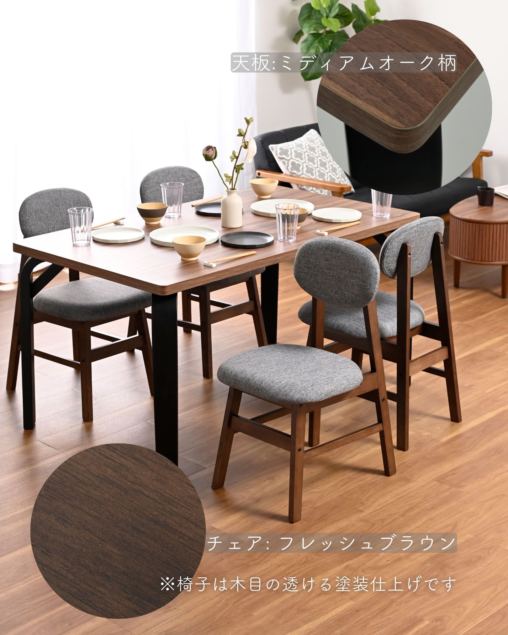 傷に強くて頑丈な ダイニングテーブル 単品/チェア4脚セット 座面高さ43.5/幅131 奥行81 高さ70.5cm  山善 YAMAZEN