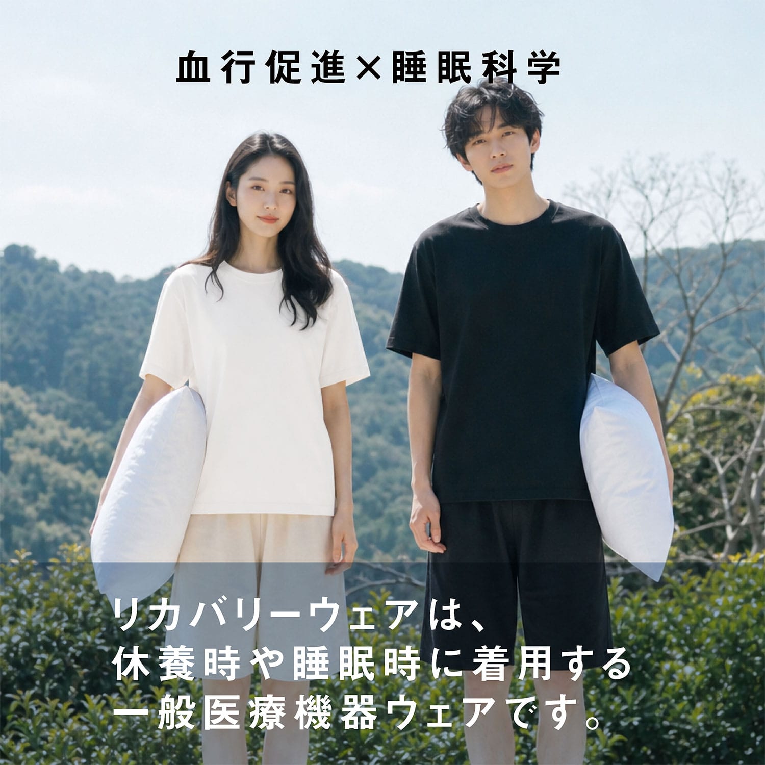 リカバリーウェア 上下セット メンズ レディース M/L/LL/3L 抗菌 防臭 防ダニ 一般医療機器 K.K物産