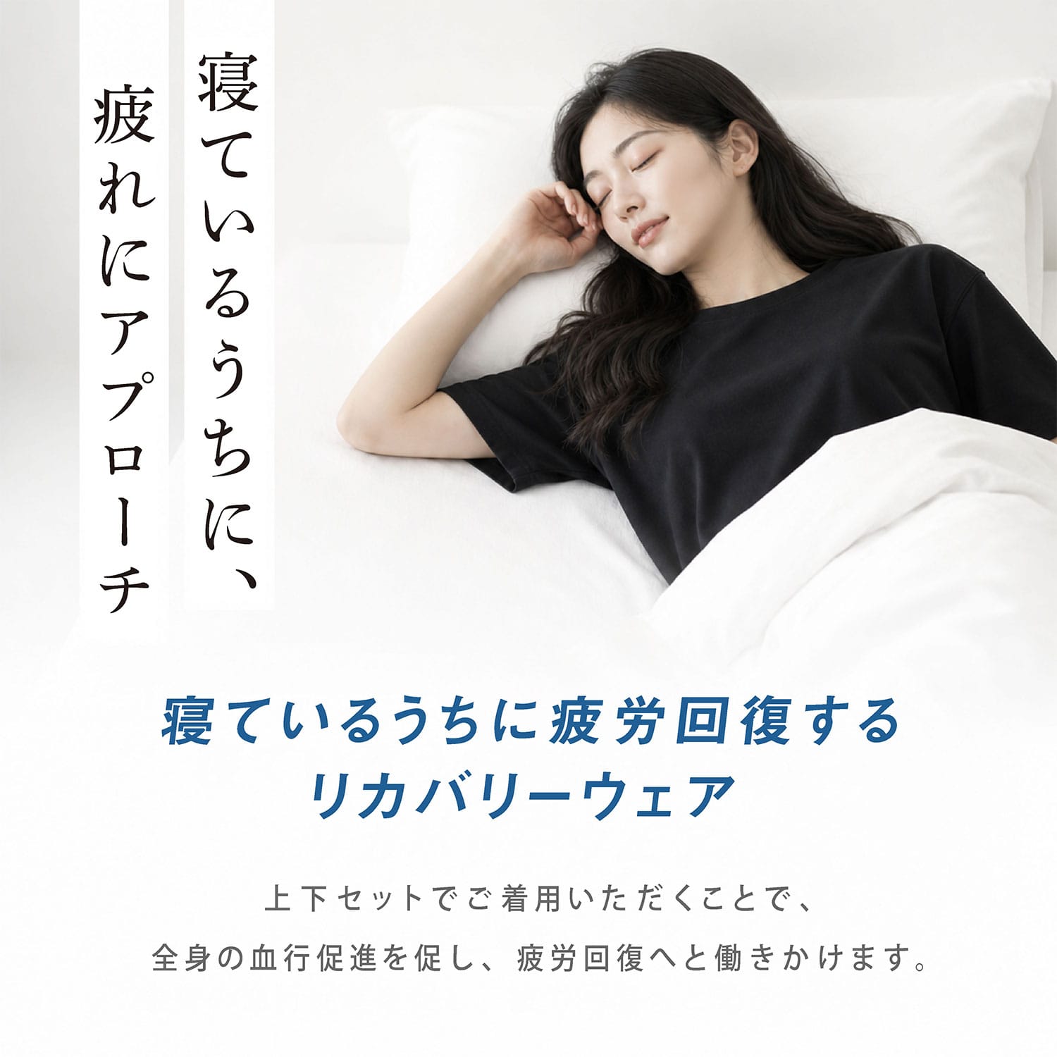 リカバリーウェア 上下セット メンズ レディース M/L/LL/3L 抗菌 防臭 防ダニ 一般医療機器 K.K物産