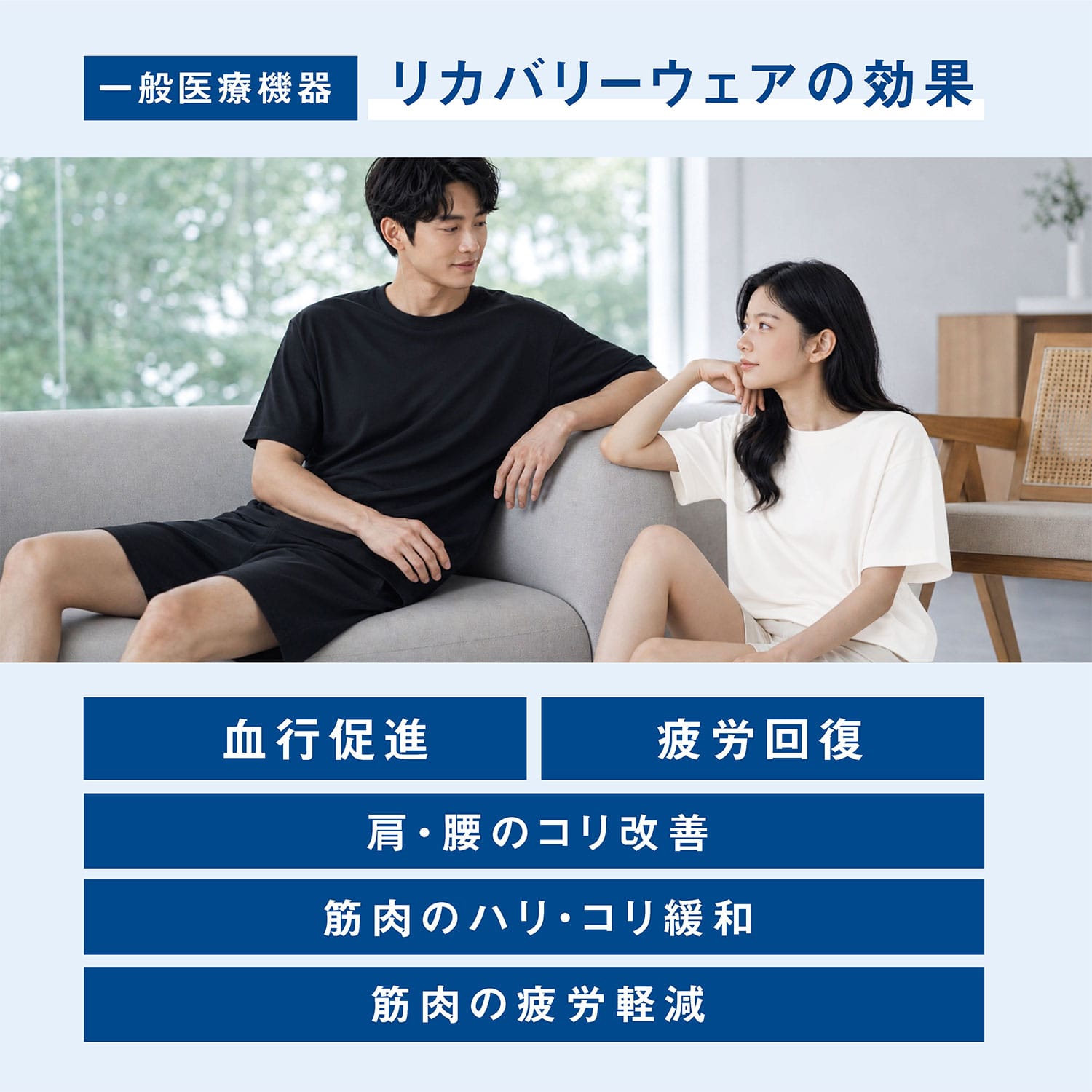 リカバリーウェア 上下セット メンズ レディース M/L/LL/3L 抗菌 防臭 防ダニ 一般医療機器 K.K物産