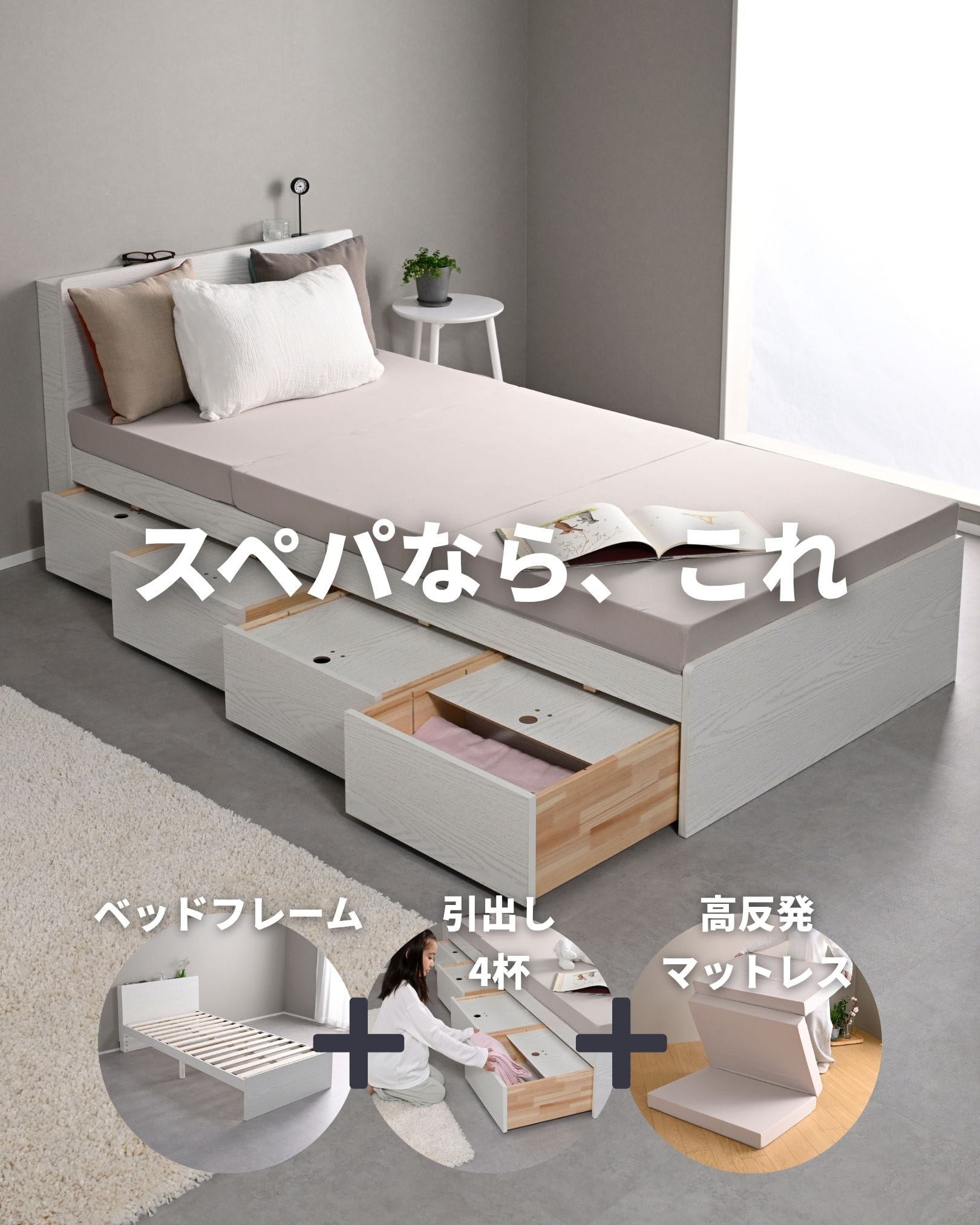 ベッド マットレス付き 収納付き 深型 160/150リットル 2口コンセント 宮付き 高さ3段階 ギシギシいわない 山善 YAMAZEN