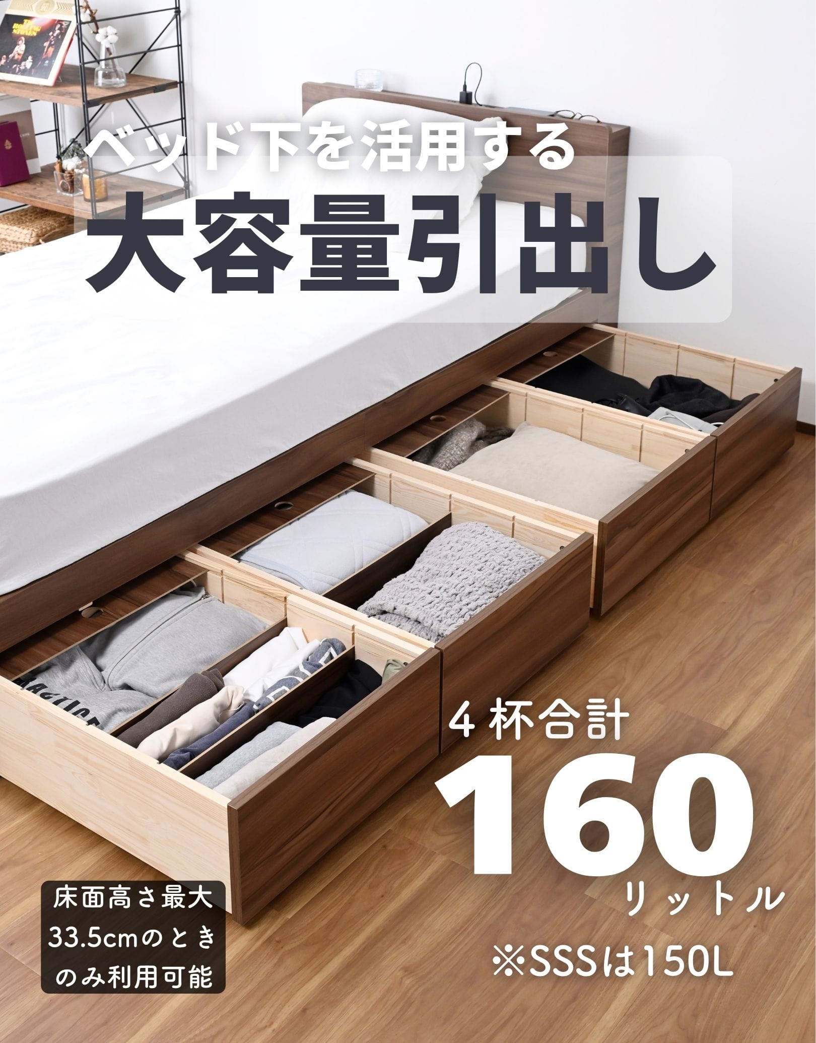 ベッド マットレス付き 収納付き 深型 160/150リットル 2口コンセント 宮付き 高さ3段階 ギシギシいわない 山善 YAMAZEN