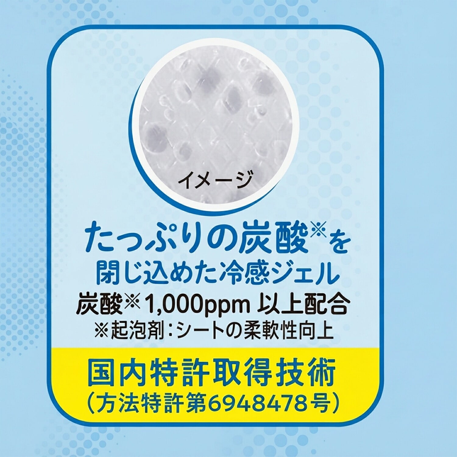 めぐりズム 足に貼る炭酸ジェルパック 6枚入(2枚×3袋)×24個 足・脚用シート 冷感 爽快メントール成分配合 ラベンダーミントの香り 日本製 花王 Kao