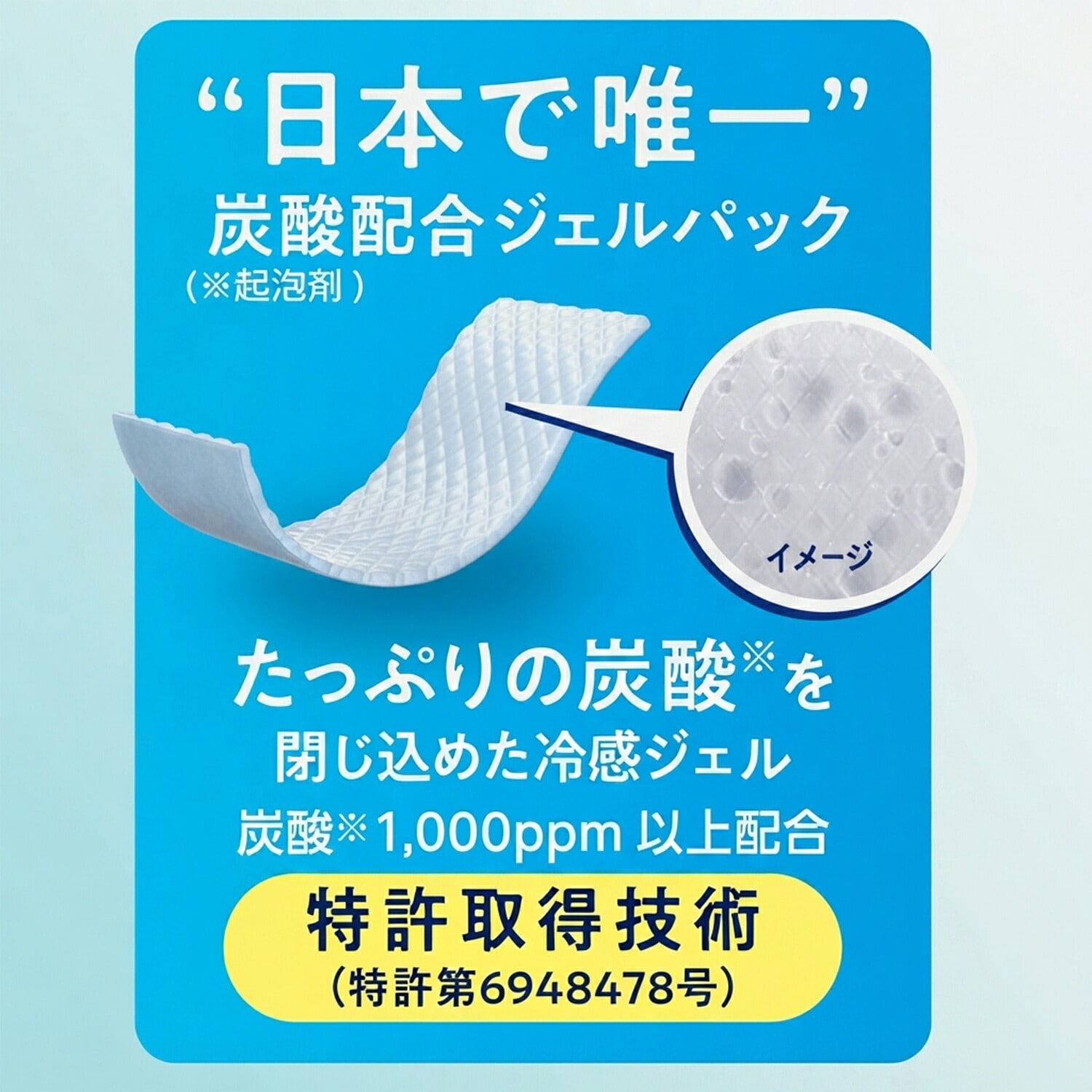 めぐりズム 貼る炭酸ジェルパック HEAD＆NECK 6枚入(2枚×3袋)×24個 額・首用 シート 冷感 爽快成分メントール配合 ベルガモットシトラスの香り 日本製 花王 Kao
