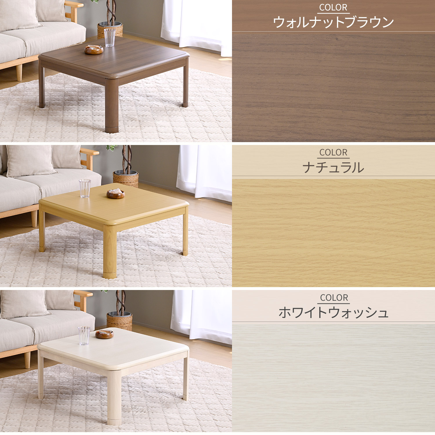 こたつ&こたつ布団セット 80×80cm 正方形 高さ調節 継脚 家具調 山善 YAMAZEN