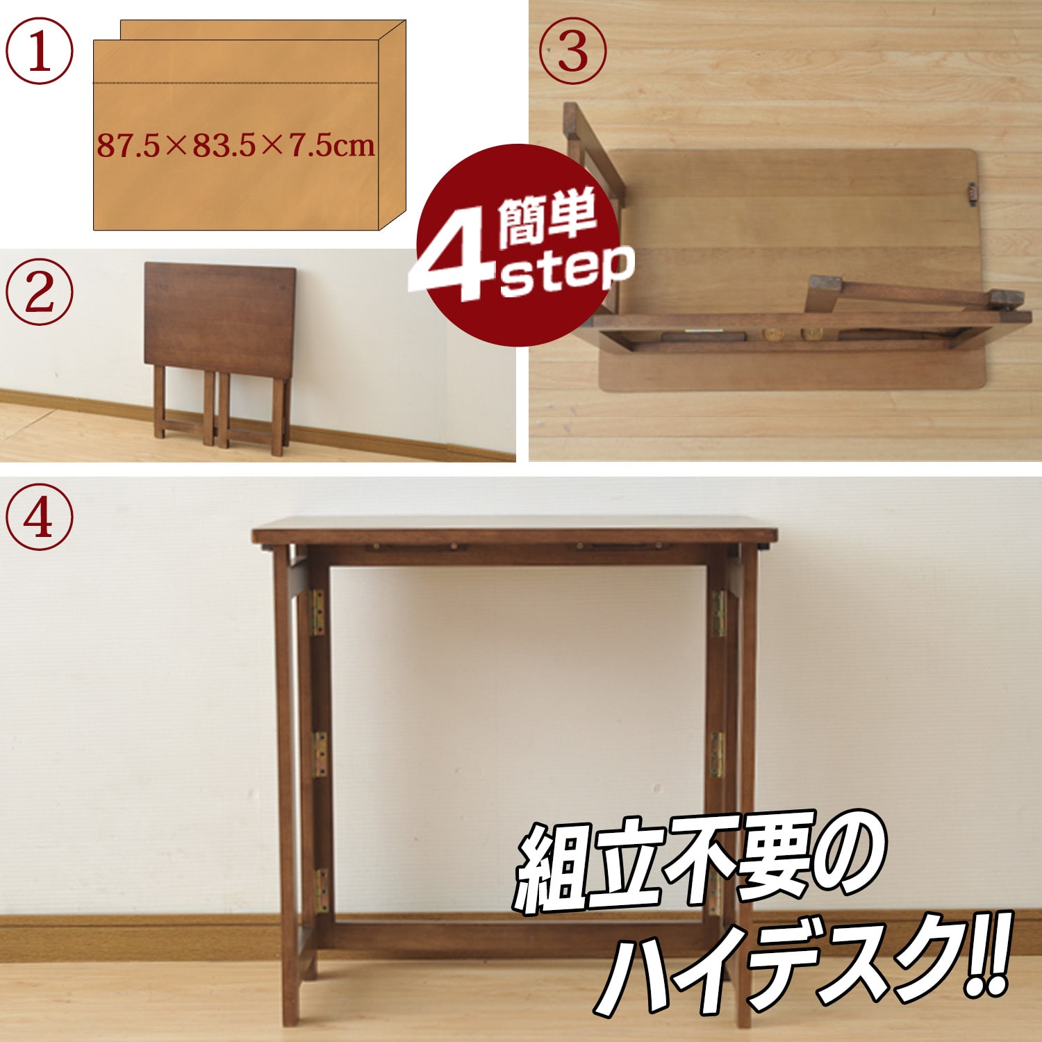 折りたたみデスク 木製 (幅80 奥行45) ハイタイプ SP-5750H70(FBR) 山善 YAMAZEN