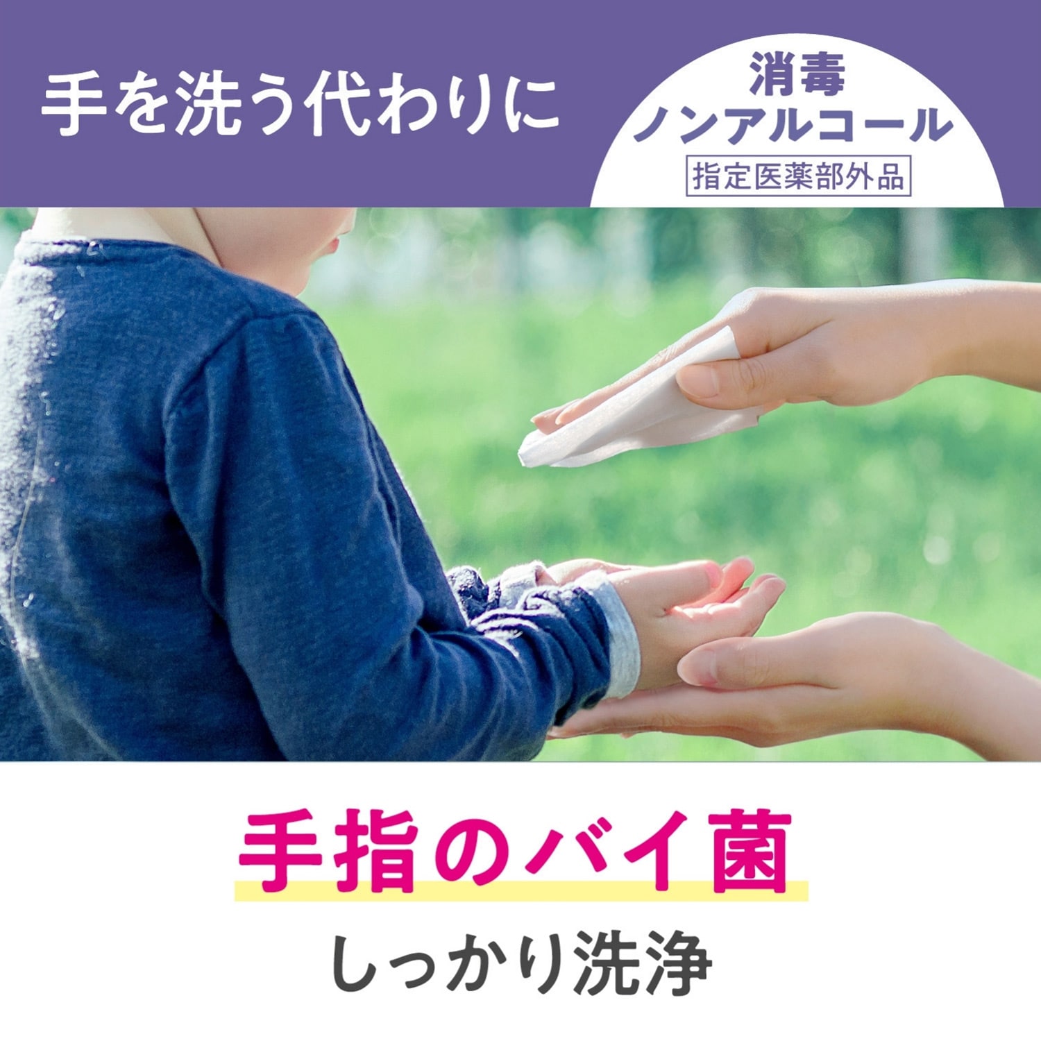 スコッティ ウェットティッシュ 消毒 ノンアルコールタイプ 30枚×24パック 携帯用 無香料 指定医薬部外品 日本製 日本製紙クレシア