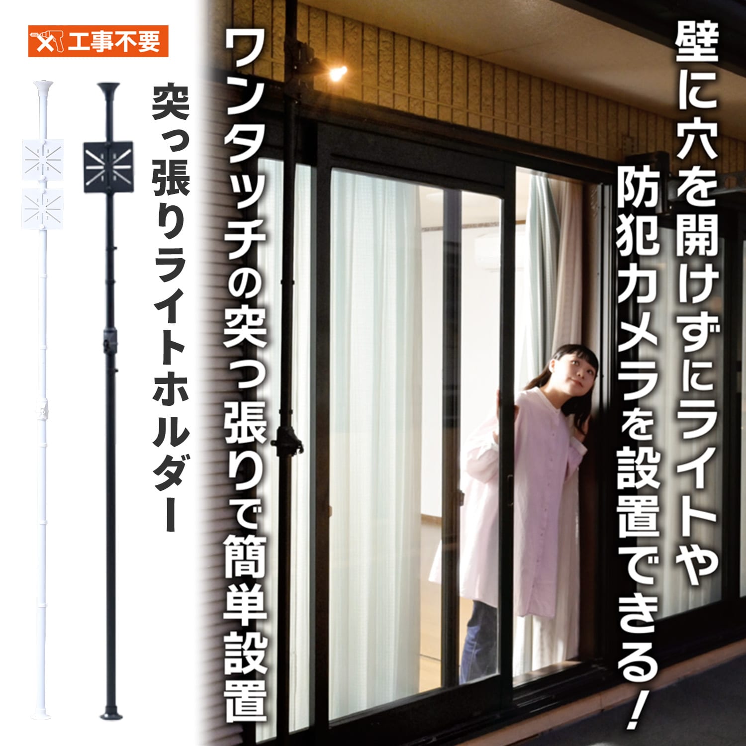 突っ張りライトホルダー 簡単取付 工事不要 （高さ155～315cm/178～315cm） TLH-315/THD-3154/TLH-315N2 山善 YAMAZEN