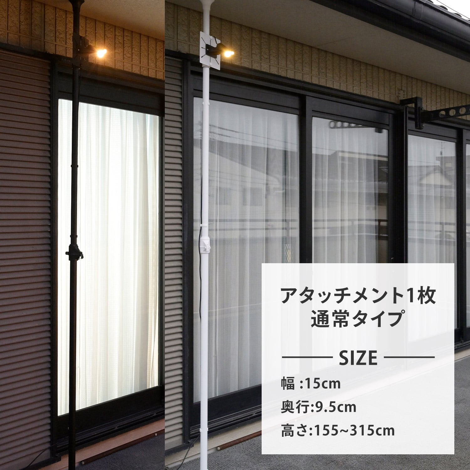 突っ張りライトホルダー 簡単取付 工事不要 （高さ155～315cm/178～315cm） TLH-315/THD-3154/TLH-315N2 山善 YAMAZEN