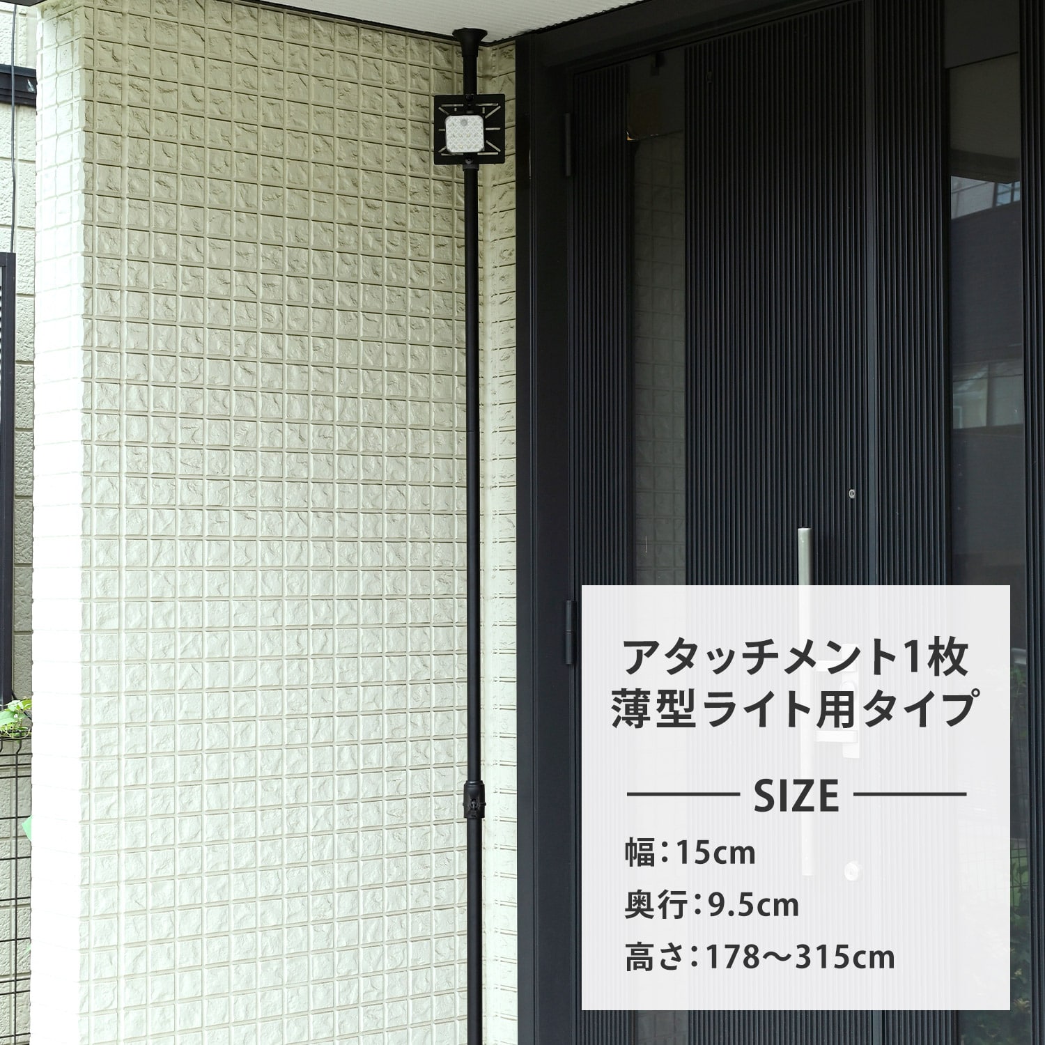 突っ張りライトホルダー 簡単取付 工事不要 （高さ155～315cm/178～315cm） TLH-315/THD-3154/TLH-315N2 山善 YAMAZEN