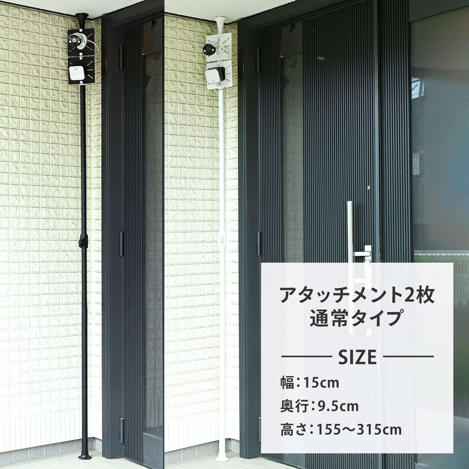 突っ張りライトホルダー 簡単取付 工事不要 （高さ155～315cm/178～315cm） TLH-315/THD-3154/TLH-315N2 山善 YAMAZEN