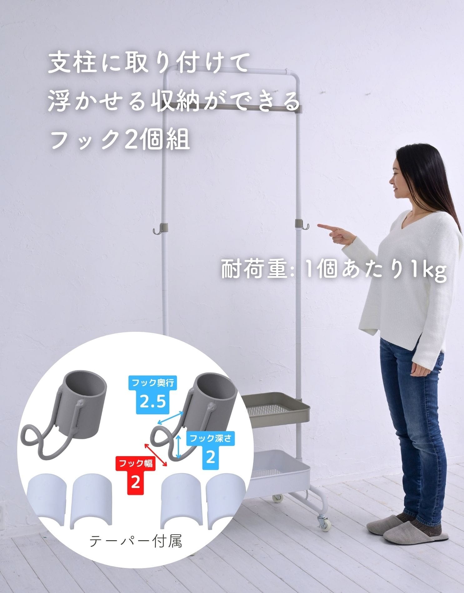 【10％オフクーポン対象】 トローリーハンガー 追加パーツ(パーツのみ ※本体別売り) フック2個セット 山善 YAMAZEN