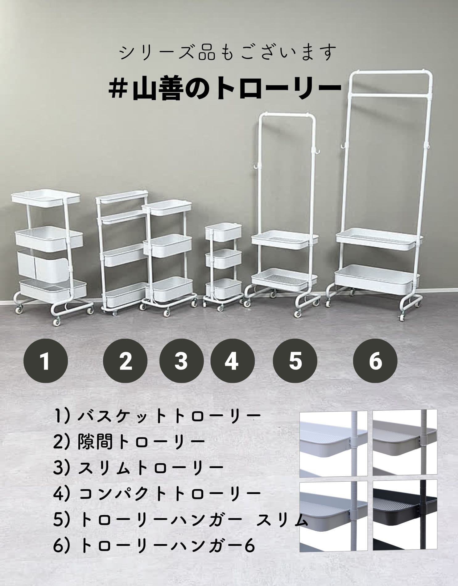 【10％オフクーポン対象】 トローリーハンガー 追加パーツ(パーツのみ ※本体別売り) フック2個セット 山善 YAMAZEN