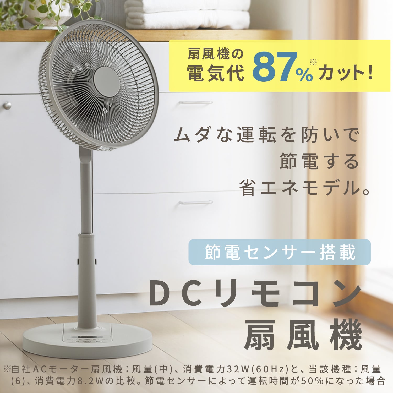 扇風機 DCモーター 節電センサー 左右自動首振り 風量10段階 リモコン 入切タイマー 温度センサー YLX-AJD30E 山善 YAMAZEN