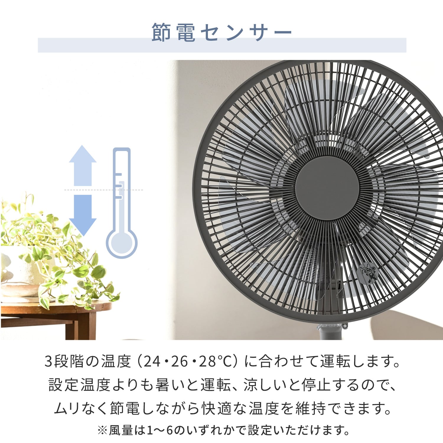 扇風機 DCモーター 節電センサー 左右自動首振り 風量10段階 リモコン 入切タイマー 温度センサー YLX-AJD30E 山善 YAMAZEN