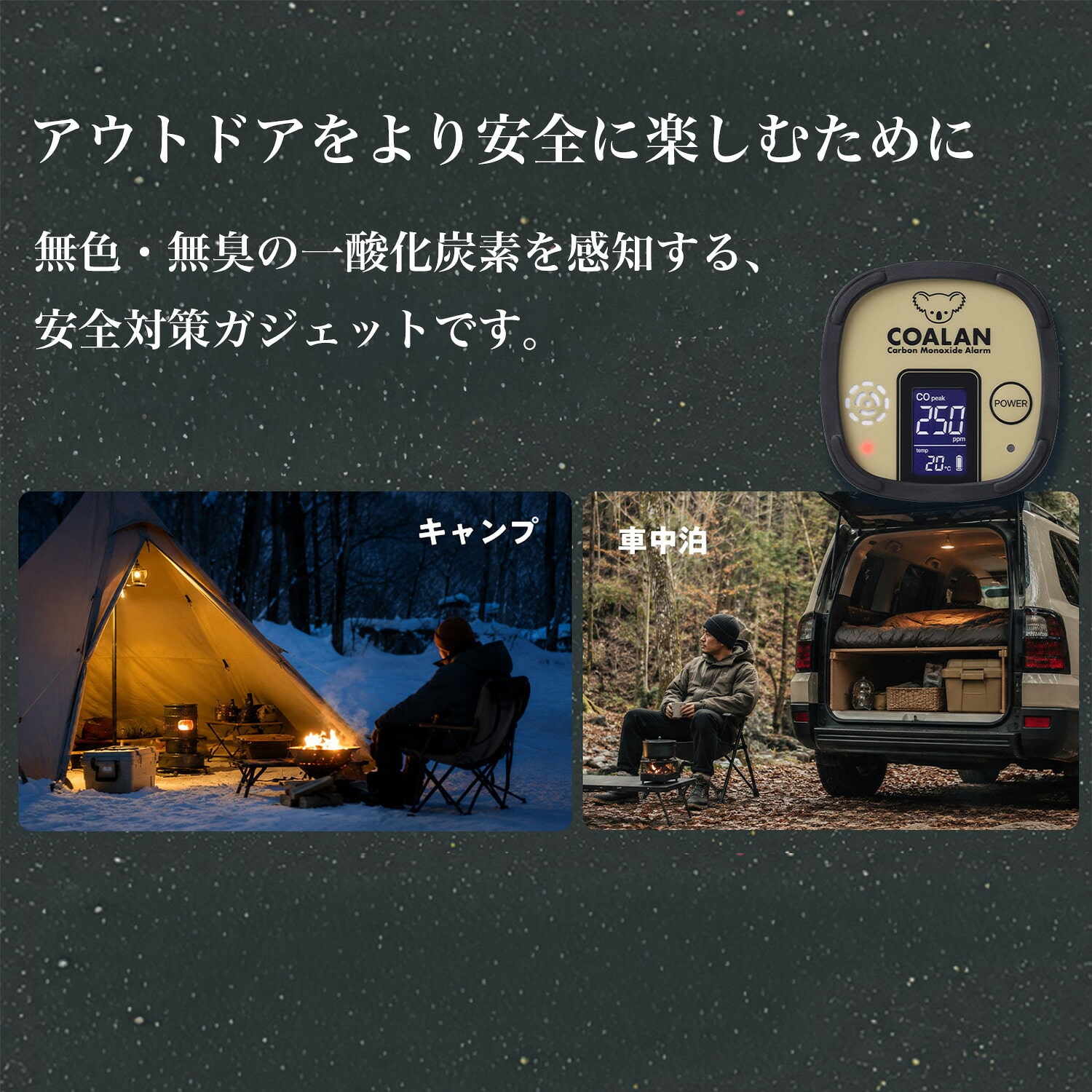 一酸化炭素チェッカー COALAN 音声でお知らせ CL-725 新コスモス電機