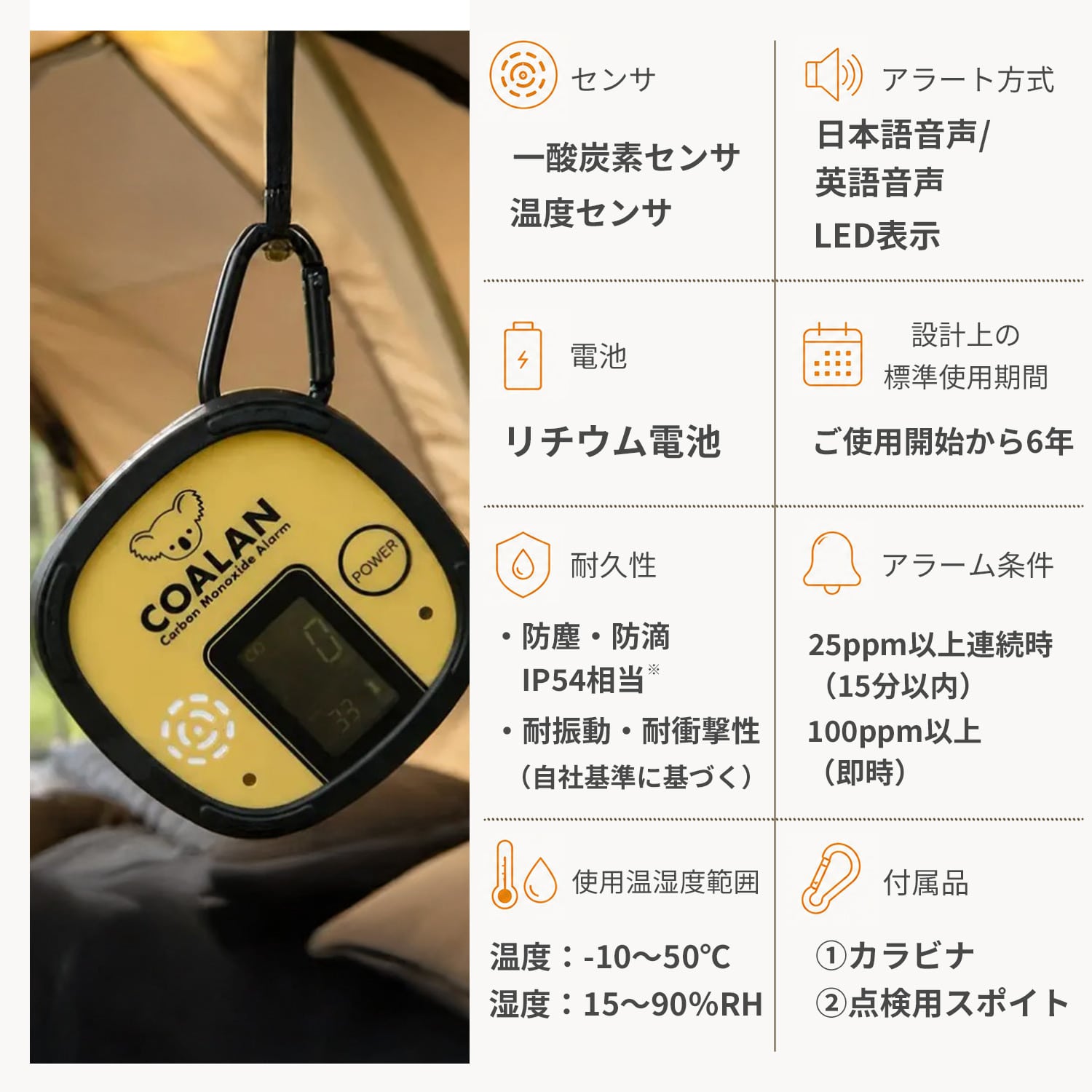 一酸化炭素チェッカー COALAN コアラン 音声でお知らせ 点検モード搭載 日本製 CL-725 新コスモス電機