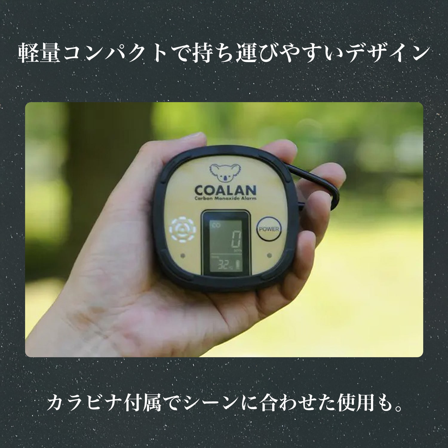 一酸化炭素チェッカー COALAN 音声でお知らせ CL-725 新コスモス電機