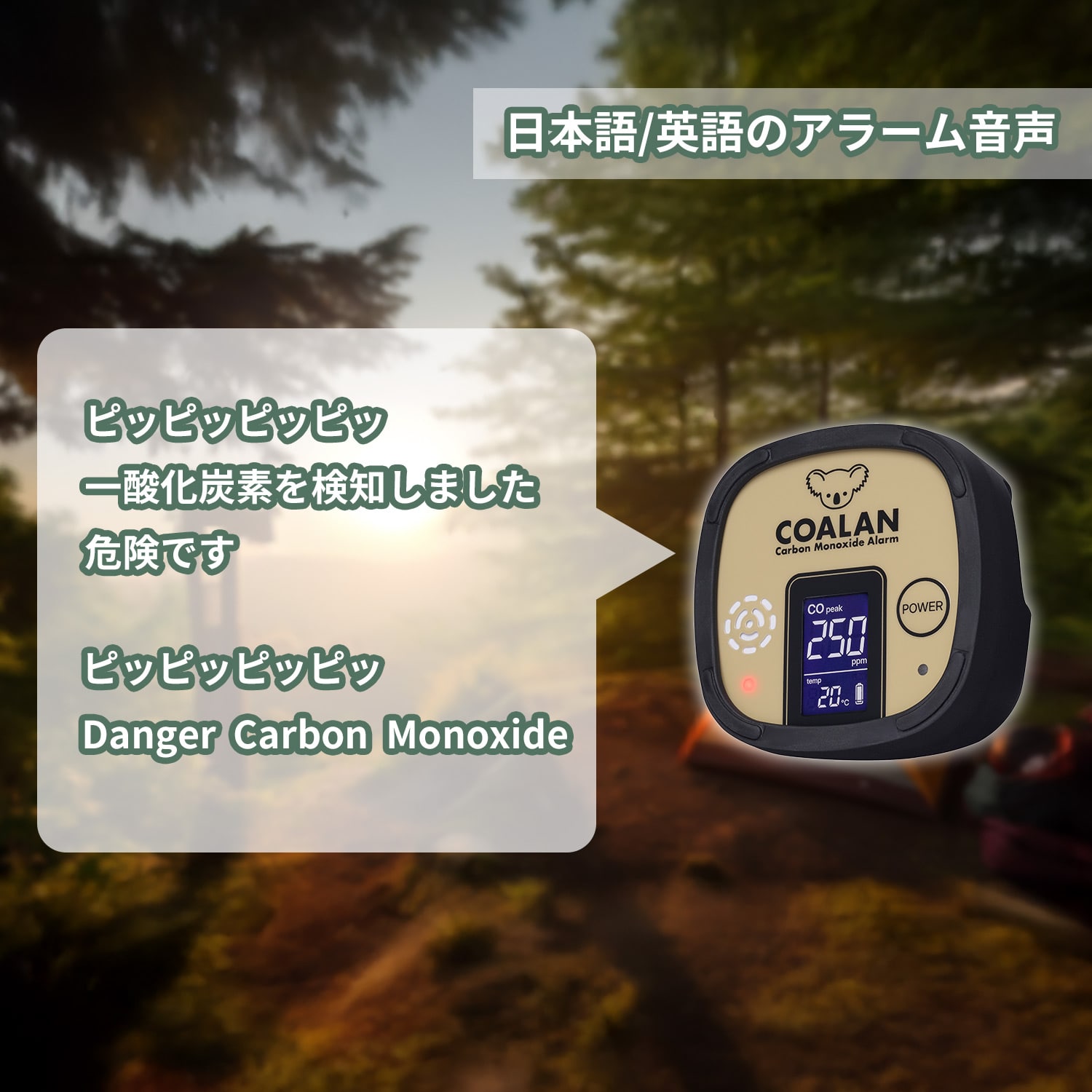 一酸化炭素チェッカー COALAN コアラン 音声でお知らせ 点検モード搭載 日本製 CL-725 新コスモス電機