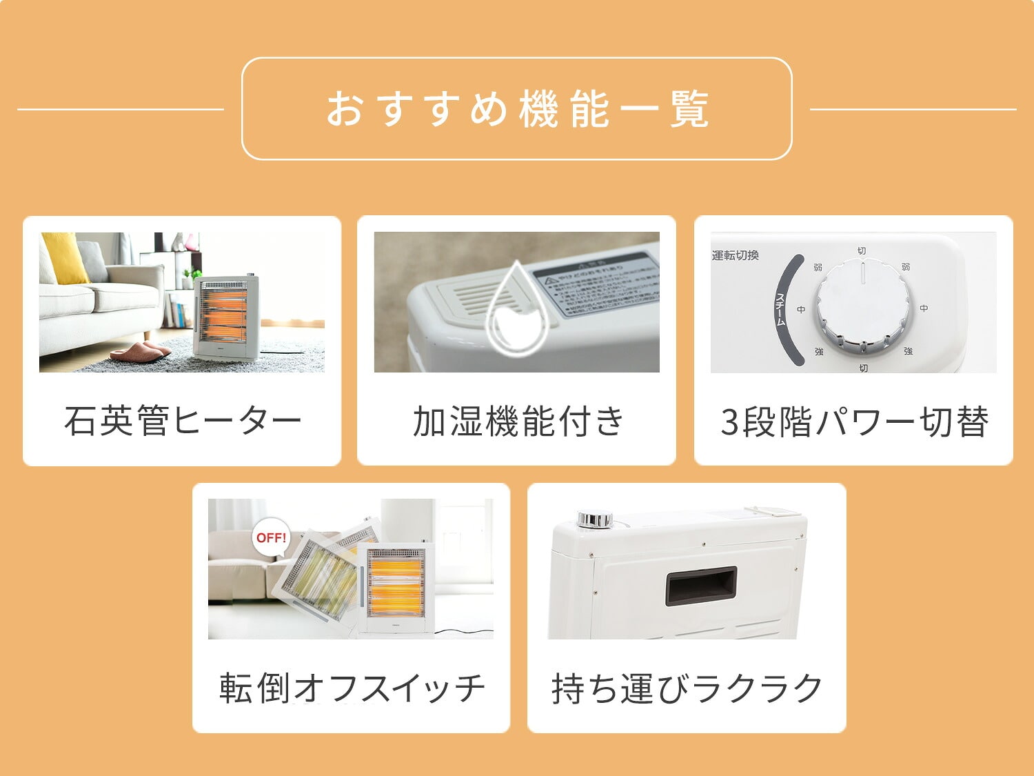 電気ストーブ 遠赤外線 加湿機能 (990/660/330W 3段階切替式) DSE-KC1010(W) 山善 YAMAZEN
