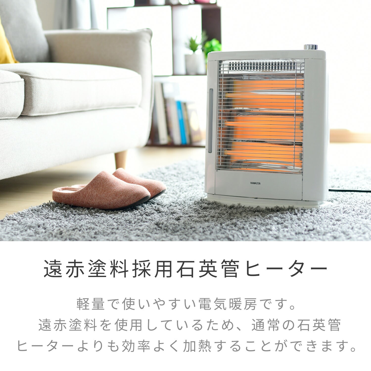 電気ストーブ 遠赤外線 加湿機能 (990/660/330W 3段階切替式) DSE-KC1010(W) 山善 YAMAZEN
