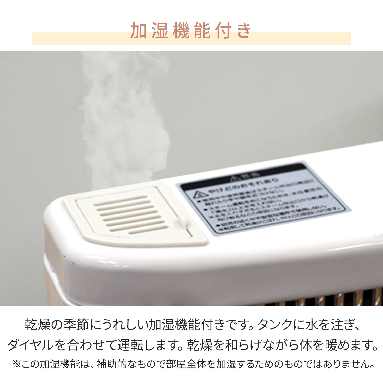 電気ストーブ 遠赤外線 加湿機能 (990/660/330W 3段階切替式) DSE-KC1010(W) 山善 YAMAZEN