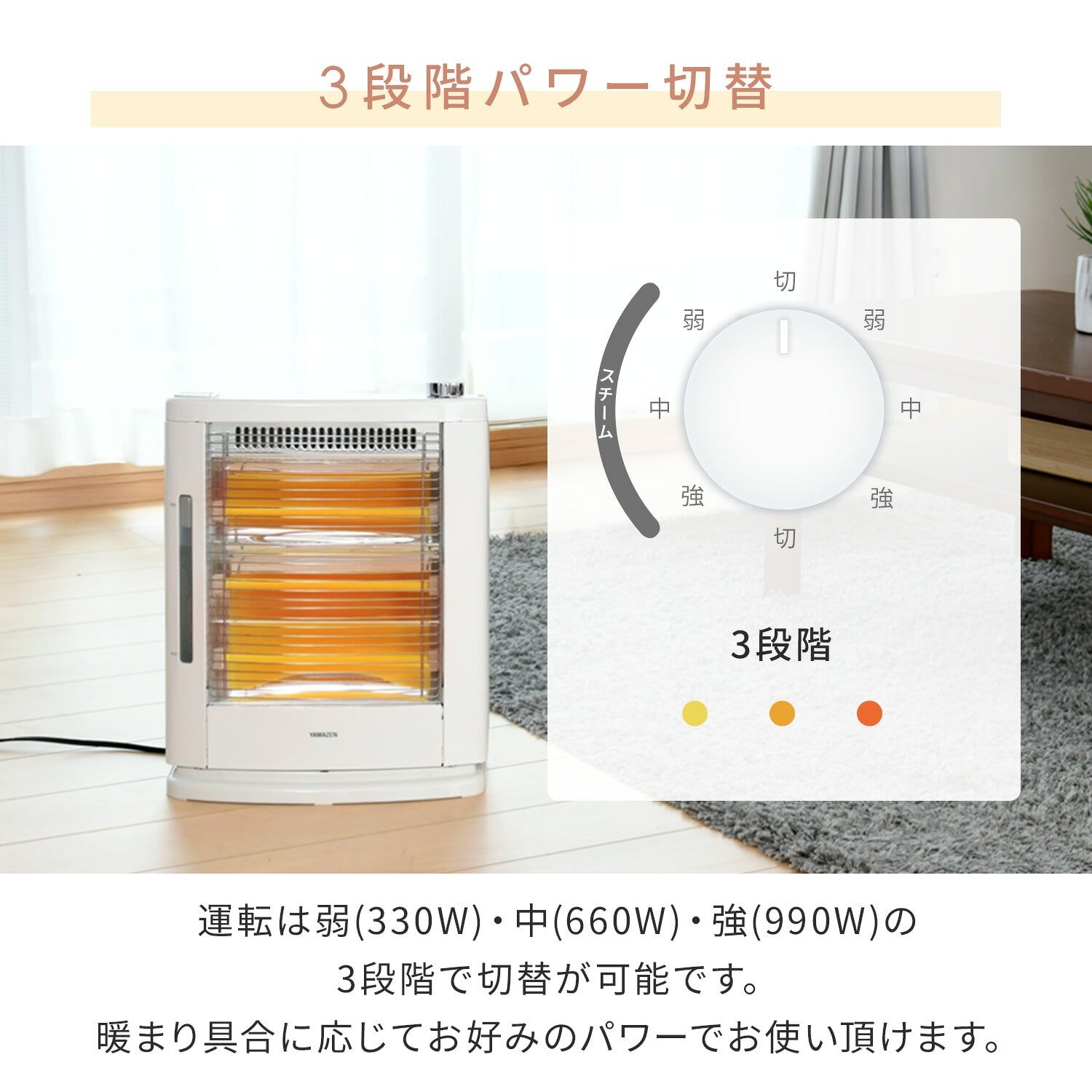 電気ストーブ 遠赤外線 加湿機能 (990/660/330W 3段階切替式) DSE-KC1010(W) 山善 YAMAZEN