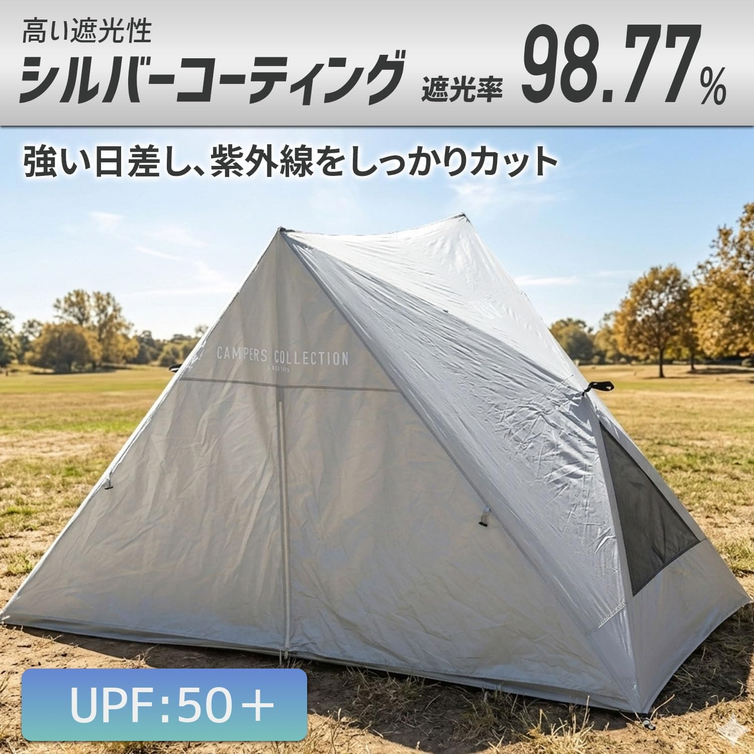 傘みたいに広げるだけ パッとサッとテント リライズ フルクローズ 3人用 4人用 PATR-220 山善 YAMAZEN キャンパーズコレクション