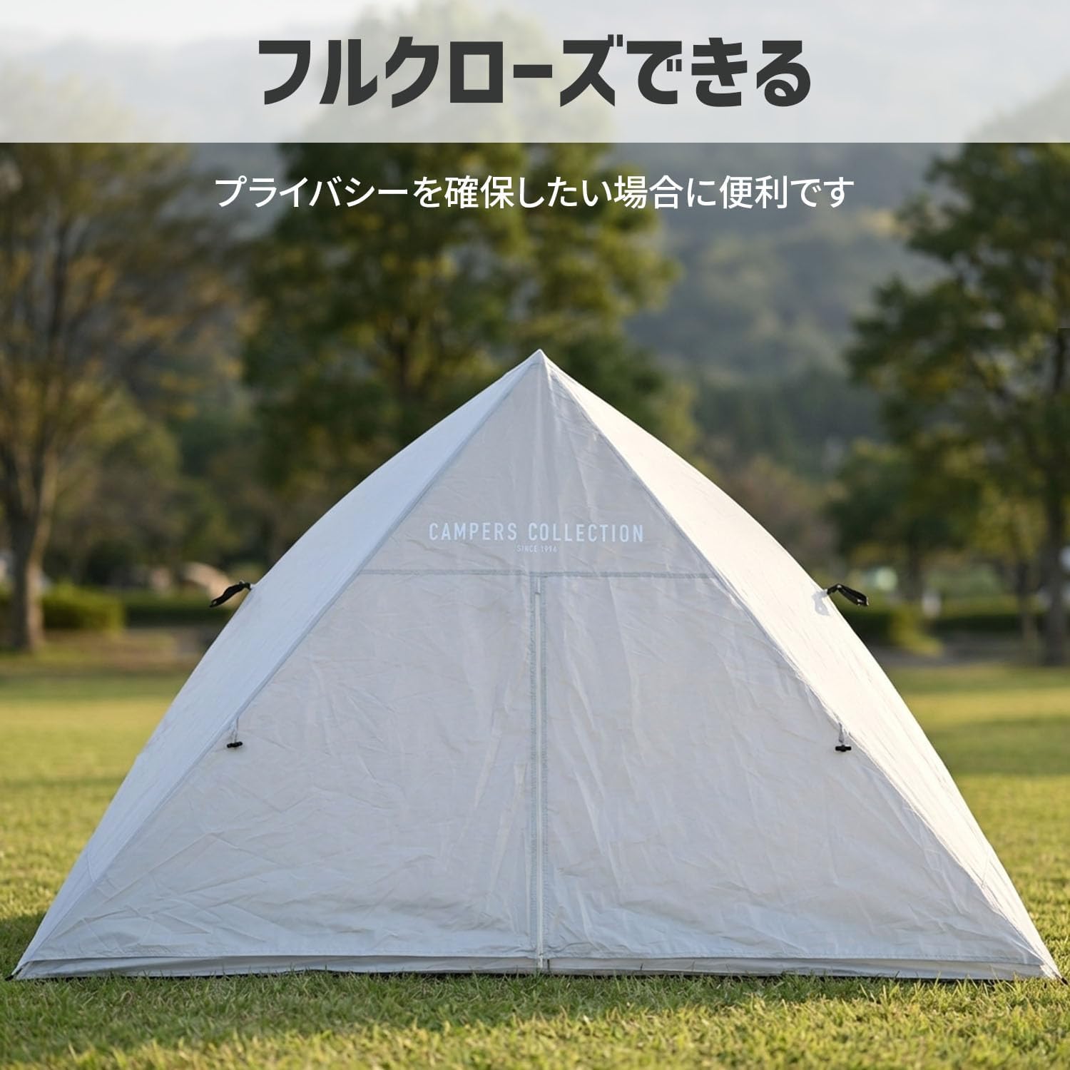 傘みたいに広げるだけ パッとサッとテント リライズ フルクローズ 3人用 4人用 PATR-220 山善 YAMAZEN キャンパーズコレクション