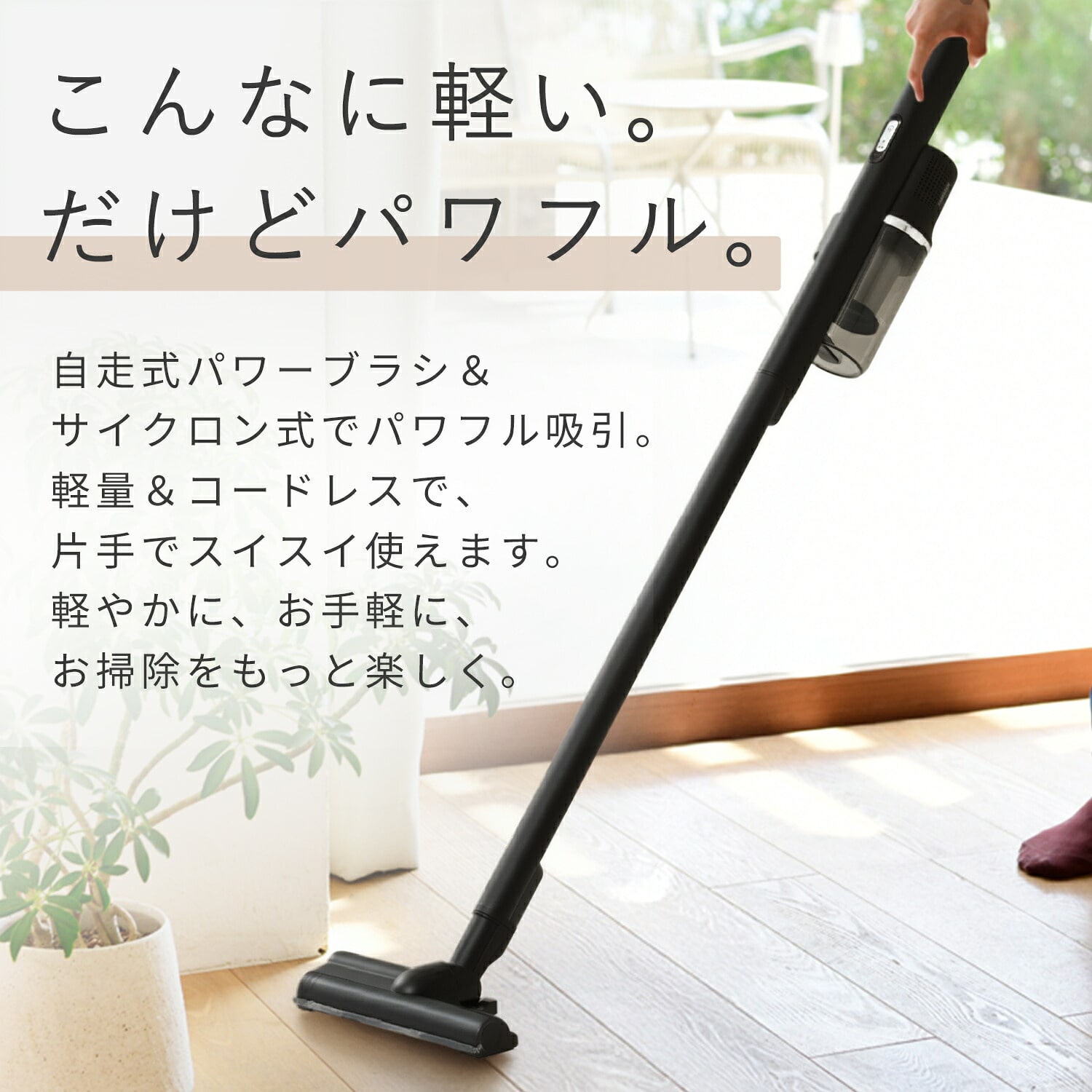 コードレス掃除機 サイクロン式 2WAY 充電式 軽量1kg以下 パワーブラシ JMC-PL40 山善 YAMAZEN